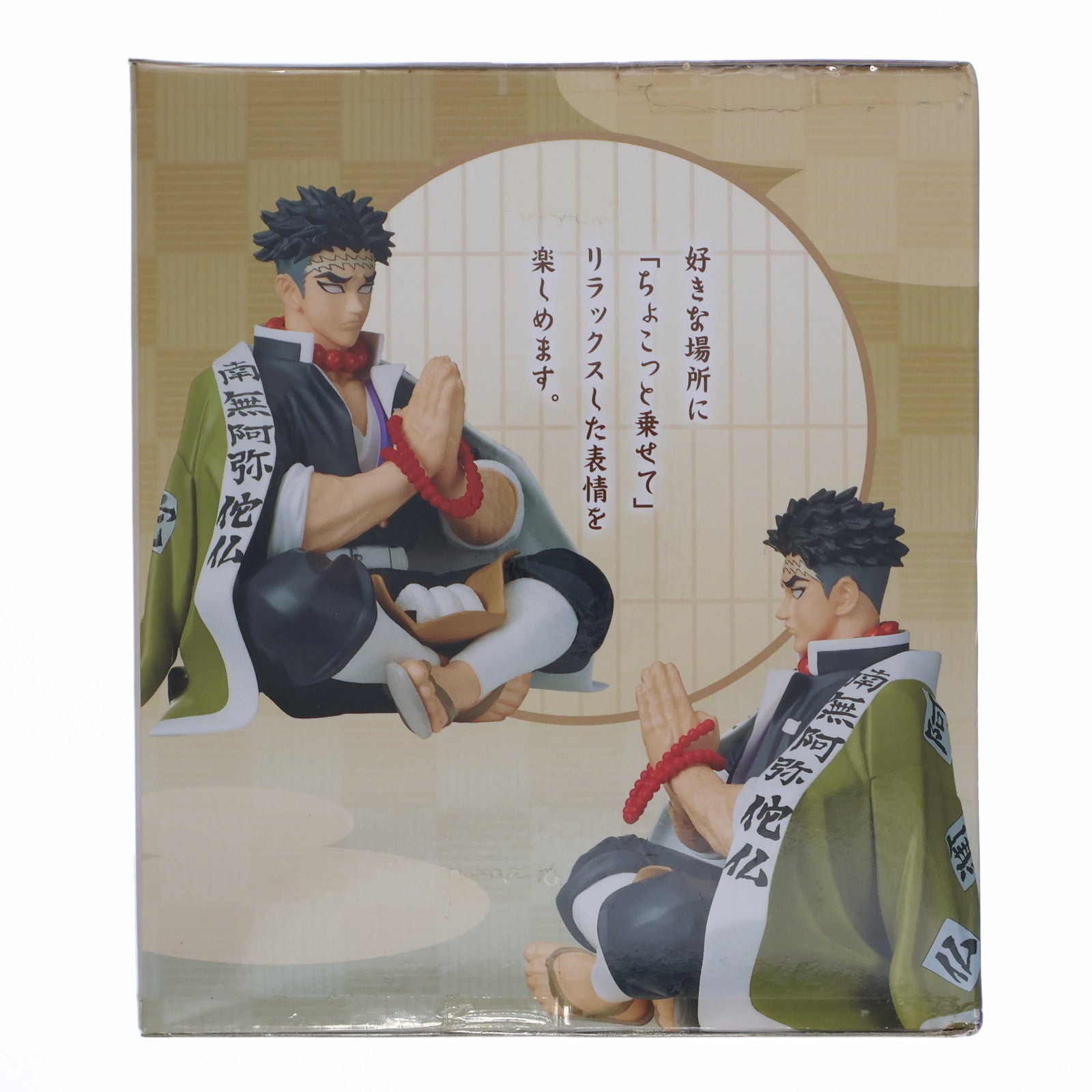 【中古即納】[FIG] 悲鳴嶼行冥(ひめじまぎょうめい) 鬼滅の刃 プレミアムちょこのせフィギュア プライズ(1056100) セガ(20220131)