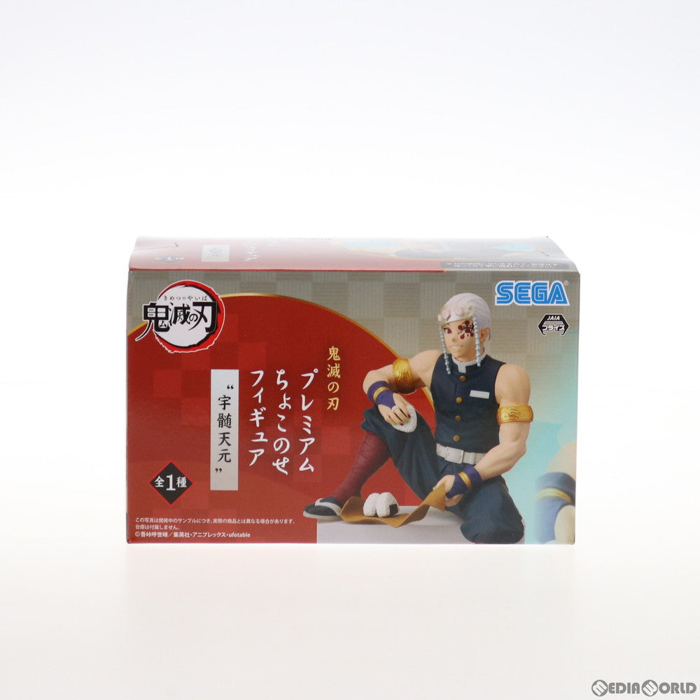 【中古即納】[FIG] 宇髄天元(うずいてんげん) 鬼滅の刃 プレミアムちょこのせフィギュア プライズ(1056079) セガ(20211031)