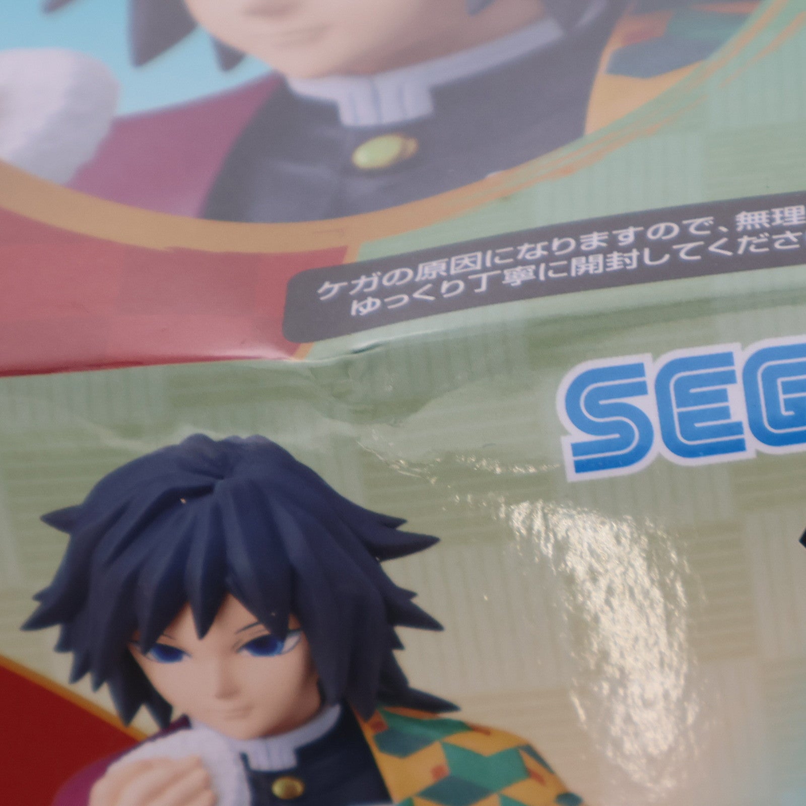 【中古即納】[FIG] 冨岡義勇(とみおかぎゆう) 鬼滅の刃 プレミアムちょこのせフィギュア プライズ(1052325) セガ(20210930)