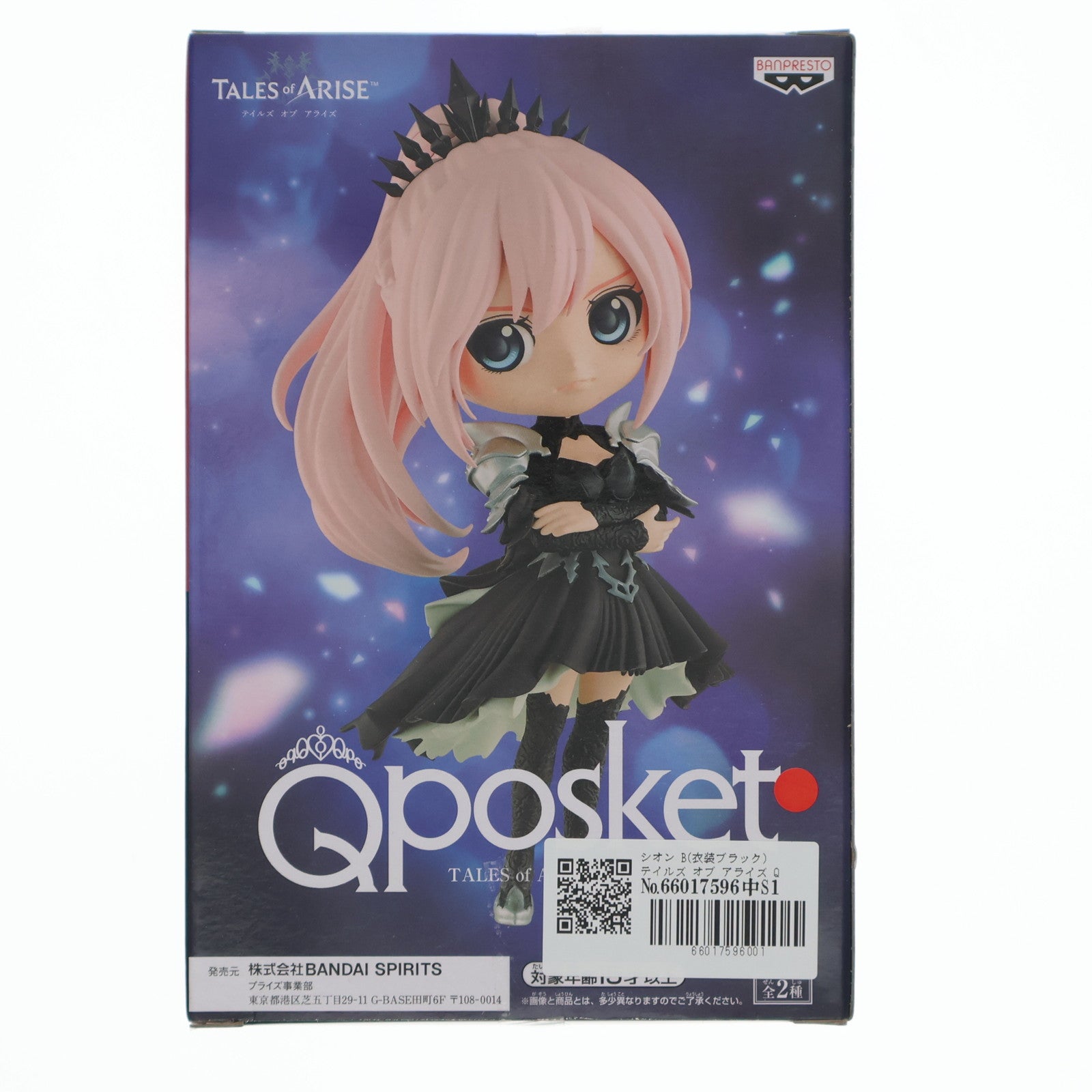 【中古即納】[FIG] シオン B(衣装ブラック) テイルズ オブ アライズ Q posket-シオン- フィギュア プライズ(2607221) バンプレスト(20220930)