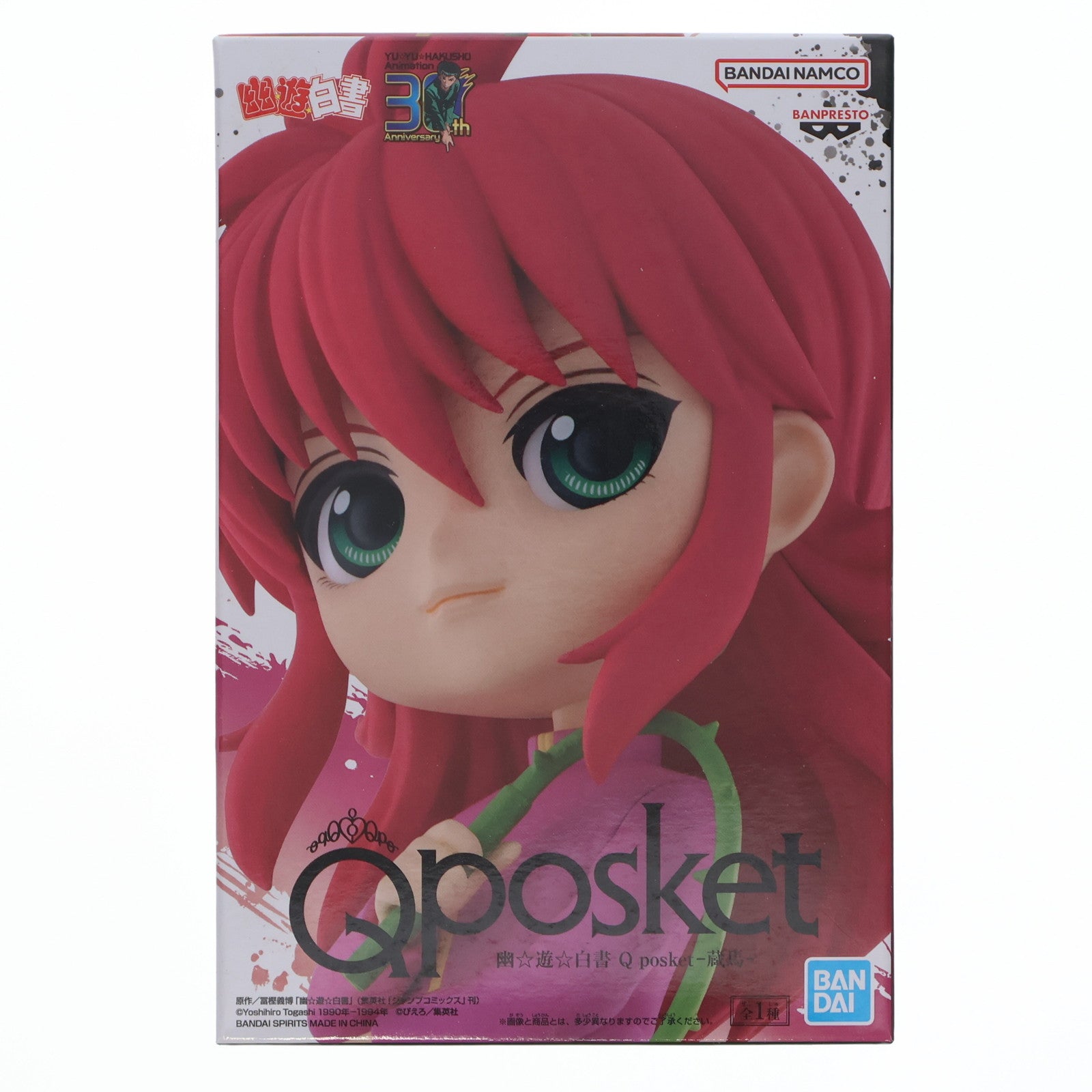 【中古即納】[FIG] 蔵馬(くらま) 幽☆遊☆白書 Q posket-蔵馬- プライズ(2665903) バンプレスト(20231120)