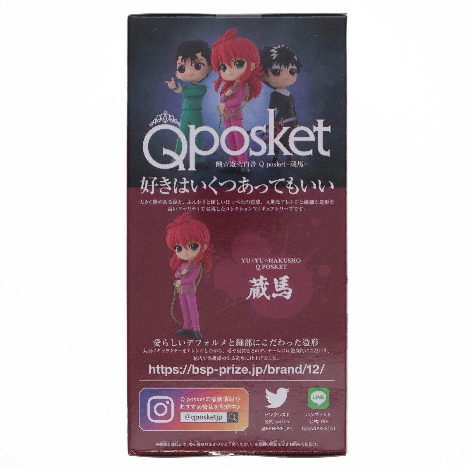 【中古即納】[FIG] 蔵馬(くらま) 幽☆遊☆白書 Q posket-蔵馬- プライズ(2665903) バンプレスト(20231120)