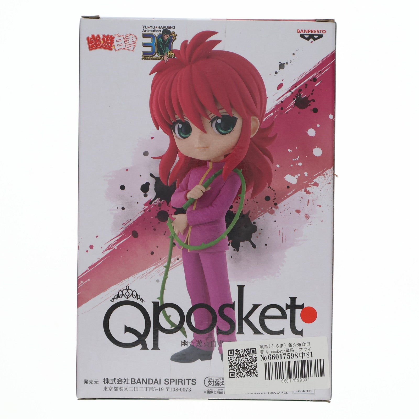 【中古即納】[FIG] 蔵馬(くらま) 幽☆遊☆白書 Q posket-蔵馬- プライズ(2665903) バンプレスト(20231120)