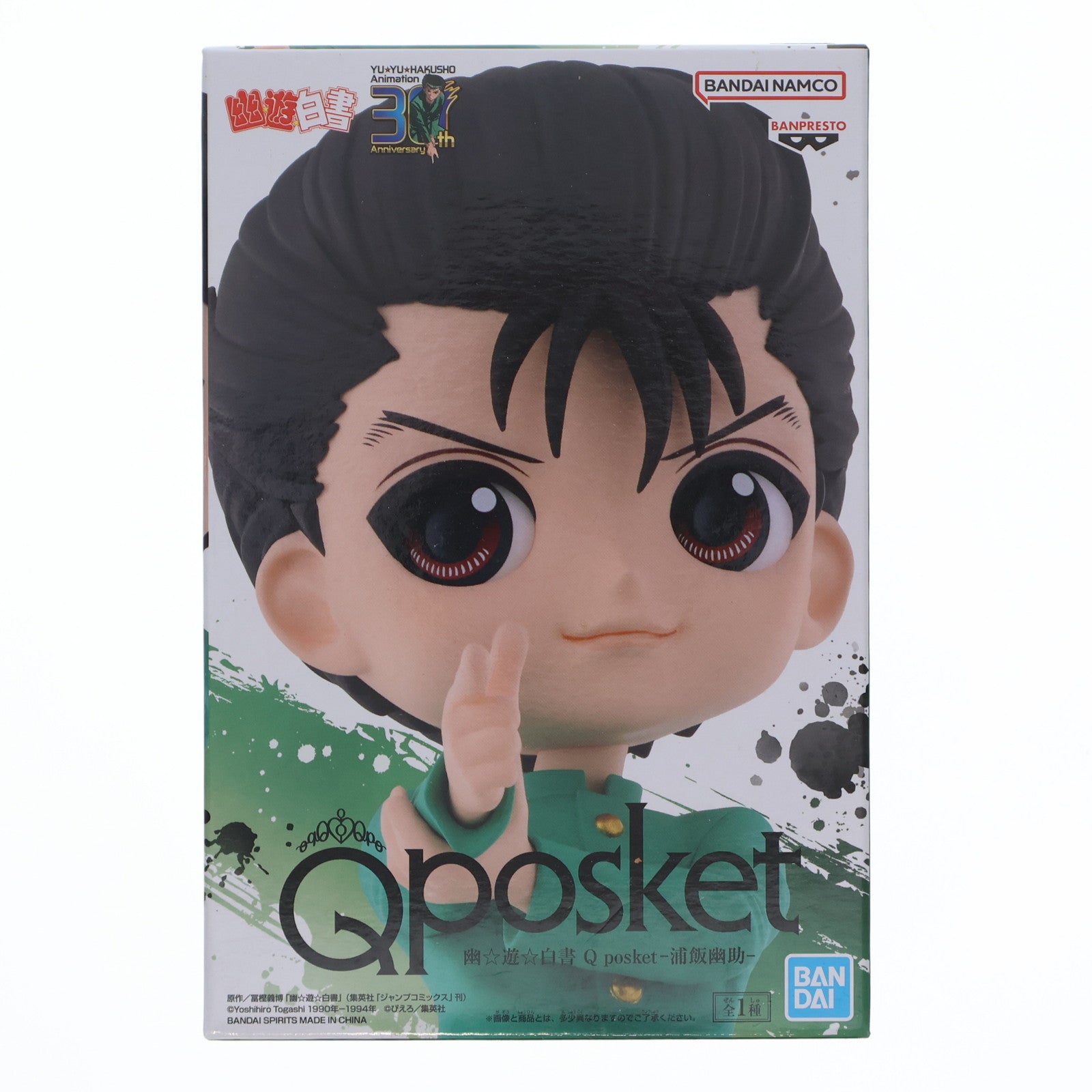 【中古即納】[FIG] 浦飯幽助(うらめしゆうすけ) 幽☆遊☆白書 Q posket-浦飯幽助- プライズ(2665902) バンプレスト(20231120)