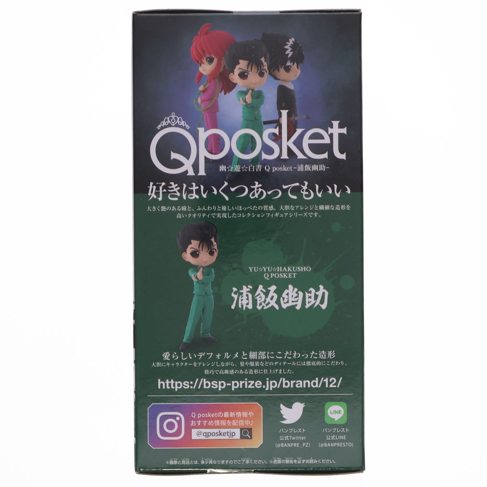 【中古即納】[FIG] 浦飯幽助(うらめしゆうすけ) 幽☆遊☆白書 Q posket-浦飯幽助- プライズ(2665902) バンプレスト(20231120)