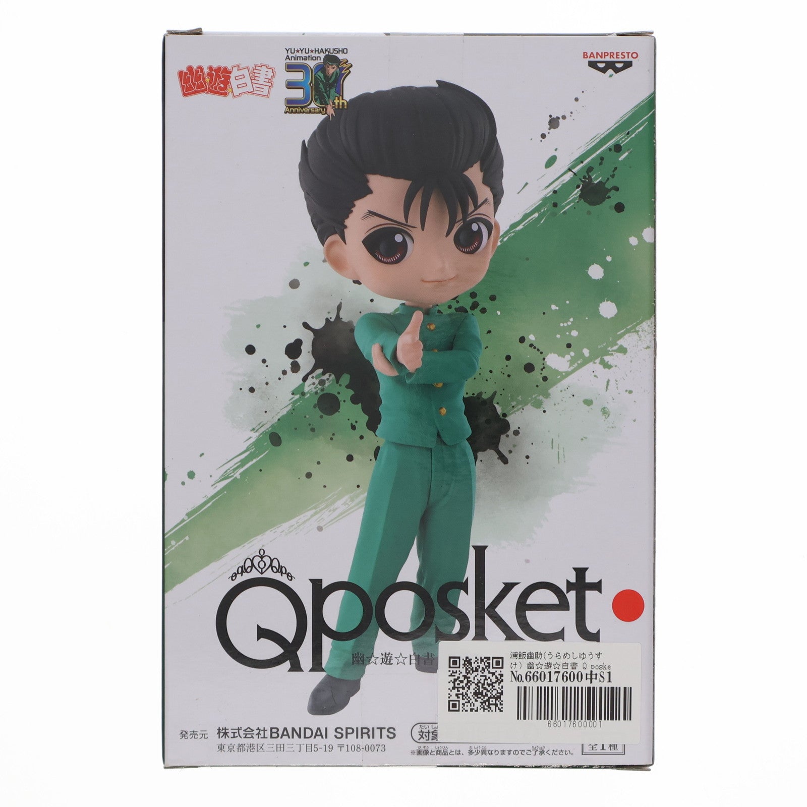 【中古即納】[FIG] 浦飯幽助(うらめしゆうすけ) 幽☆遊☆白書 Q posket-浦飯幽助- プライズ(2665902) バンプレスト(20231120)