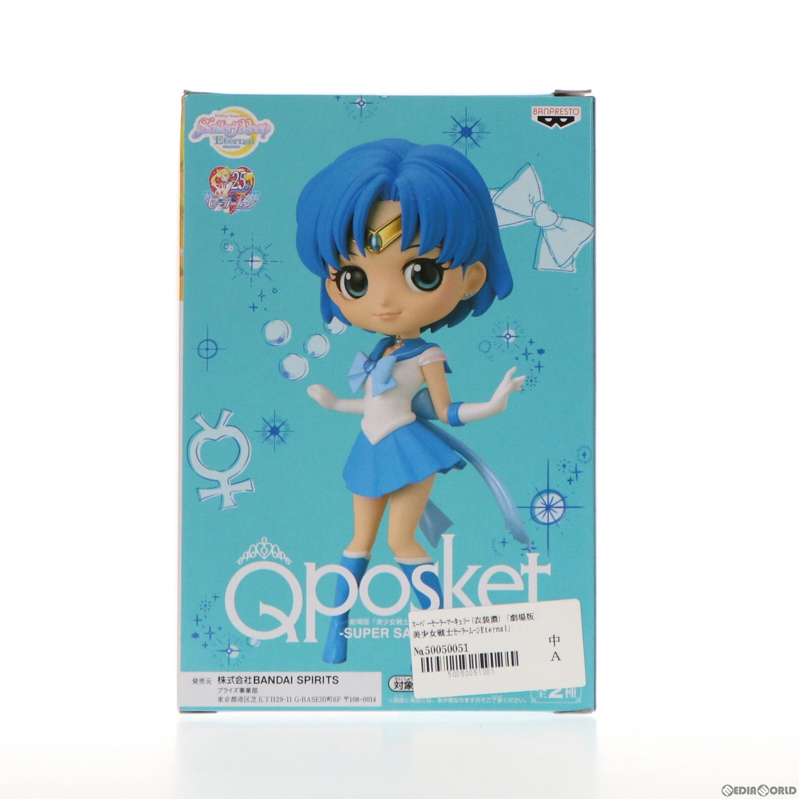 【中古即納】[FIG] スーパーセーラーマーキュリー A(衣装濃) 劇場版 美少女戦士セーラームーンEternal Q posket-SUPER SAILOR MERCURY- フィギュア プライズ(82504) バンプレスト(20201031)