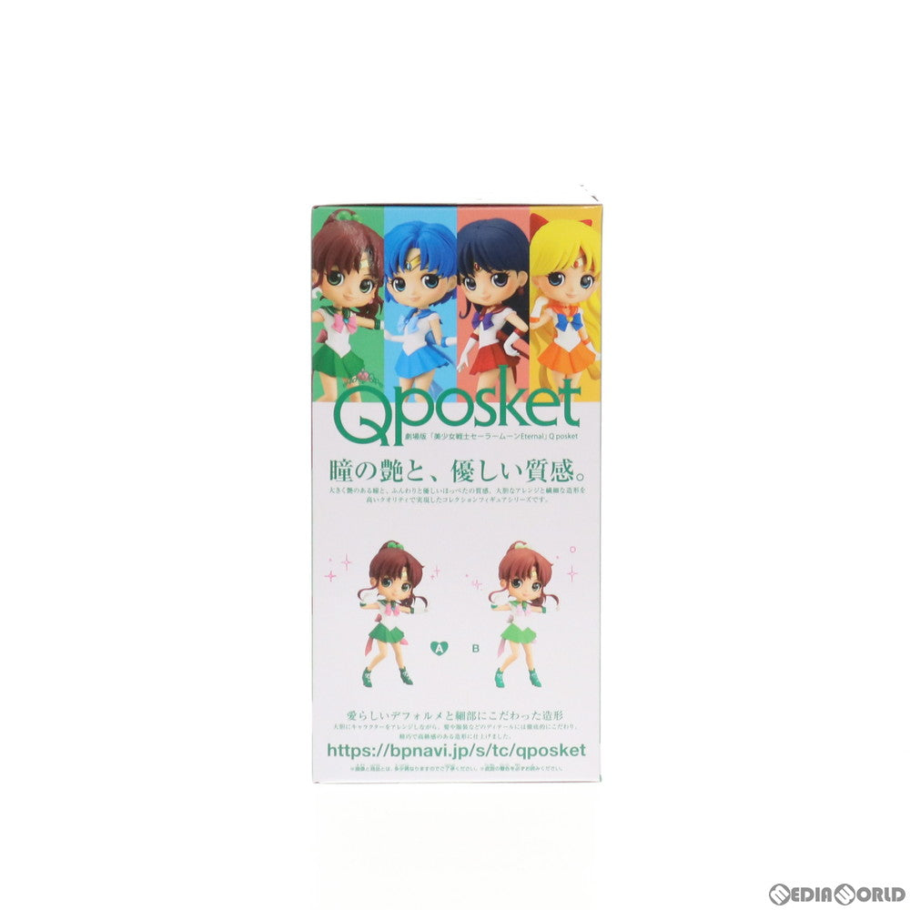 【中古即納】[FIG] スーパーセーラージュピター A(衣装濃) 劇場版 美少女戦士セーラームーンEternal Q posket-SUPER SAILOR JUPITER- フィギュア プライズ(82786) バンプレスト(20210210)