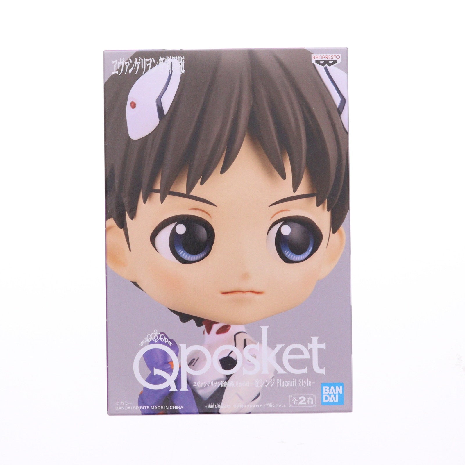 【中古即納】[FIG] 碇シンジ B(パープル) ヱヴァンゲリヲン新劇場版 Q posket-碇シンジ Plugsuit Style- フィギュア プライズ(2551336) バンプレスト(20220220)