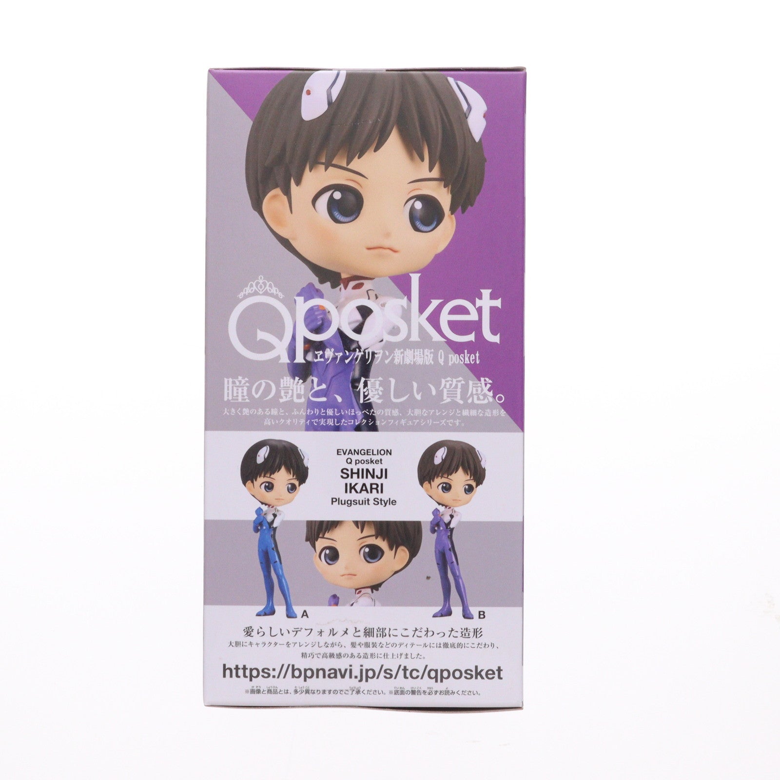 【中古即納】[FIG] 碇シンジ B(パープル) ヱヴァンゲリヲン新劇場版 Q posket-碇シンジ Plugsuit Style- フィギュア プライズ(2551336) バンプレスト(20220220)