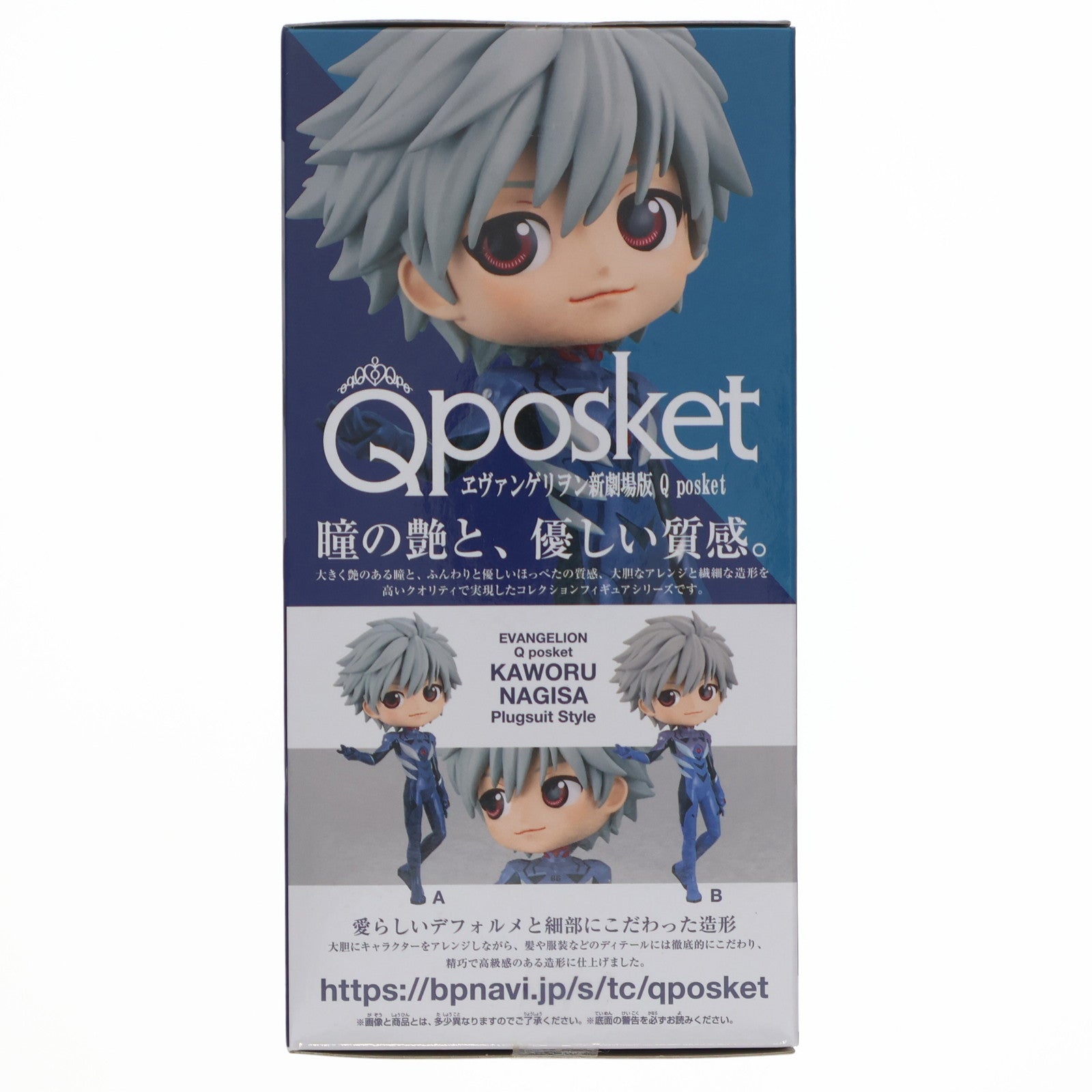 【中古即納】[FIG] 渚カヲル A(パープル) ヱヴァンゲリヲン新劇場版 Q posket-渚カヲル Plugsuit Style- フィギュア プライズ(2551337) バンプレスト(20220320)
