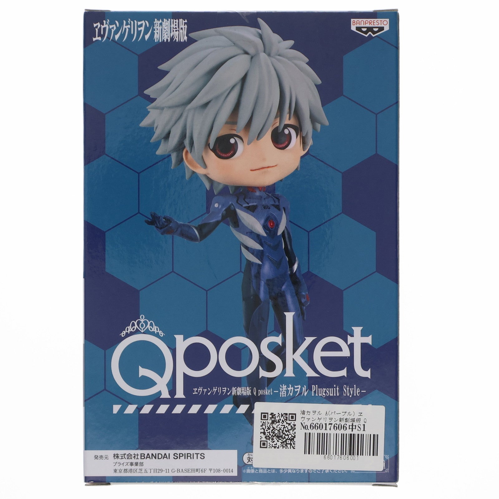 【中古即納】[FIG] 渚カヲル A(パープル) ヱヴァンゲリヲン新劇場版 Q posket-渚カヲル Plugsuit Style- フィギュア プライズ(2551337) バンプレスト(20220320)