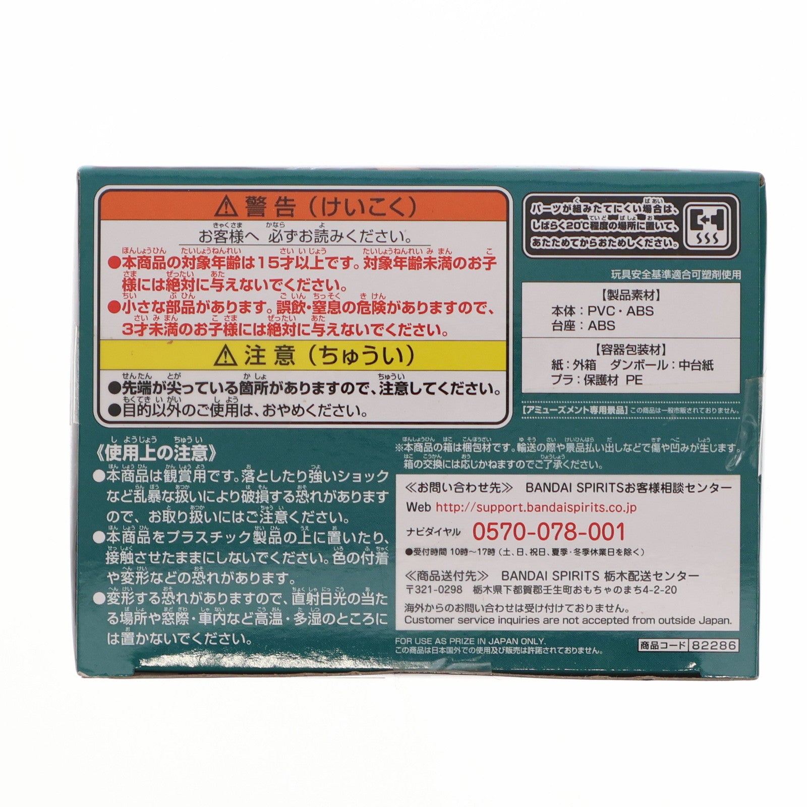 【中古即納】[FIG] 竈門炭治郎(かまどたんじろう)(A グリーン) 鬼滅の刃 Q posket フィギュア プライズ(82286) バンプレスト(20200720)