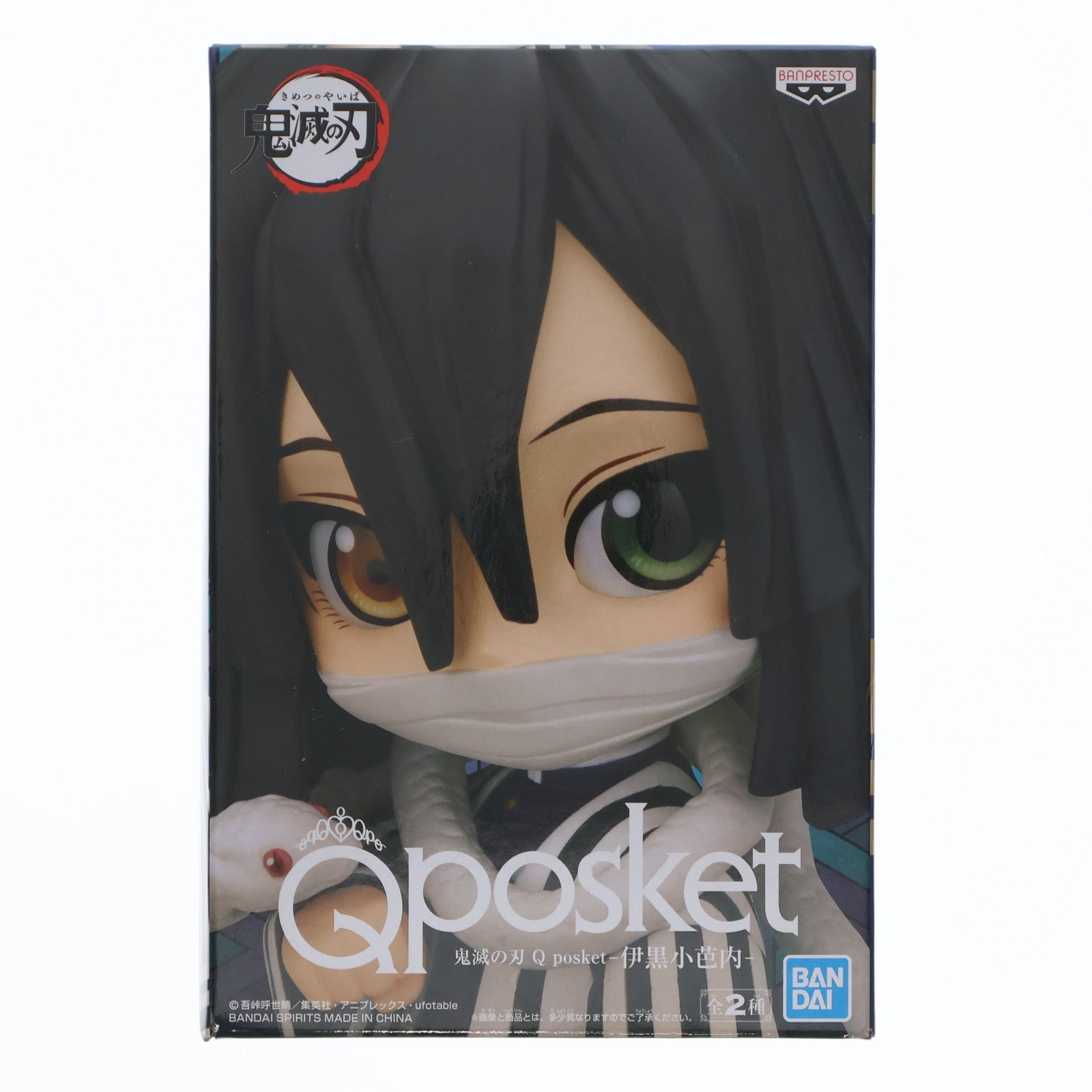 【中古即納】[FIG] 伊黒小芭内(いぐろおばない) A(ノーマルカラー) 鬼滅の刃 Q posket-伊黒小芭内- フィギュア プライズ(2584945) バンプレスト(20220731)