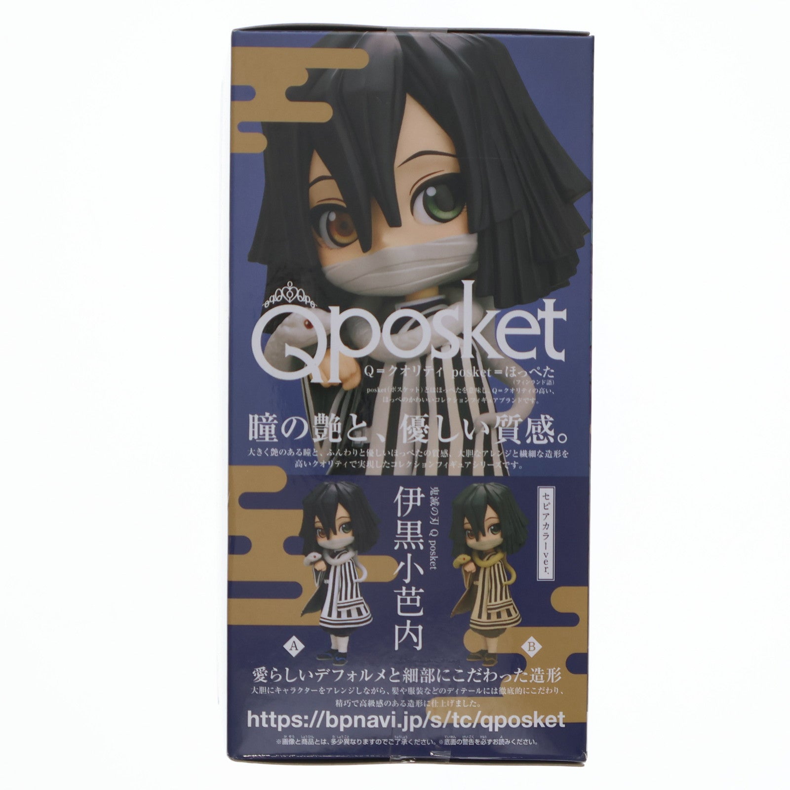 【中古即納】[FIG] 伊黒小芭内(いぐろおばない) A(ノーマルカラー) 鬼滅の刃 Q posket-伊黒小芭内- フィギュア プライズ(2584945) バンプレスト(20220731)