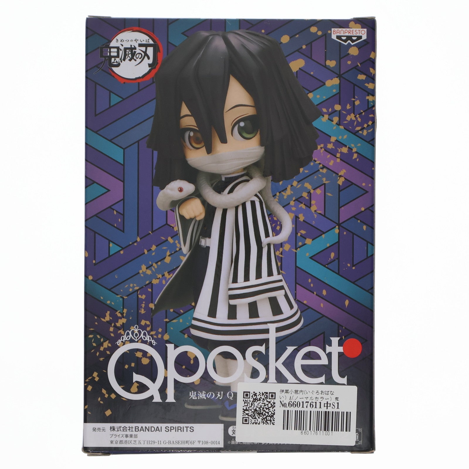 【中古即納】[FIG] 伊黒小芭内(いぐろおばない) A(ノーマルカラー) 鬼滅の刃 Q posket-伊黒小芭内- フィギュア プライズ(2584945) バンプレスト(20220731)