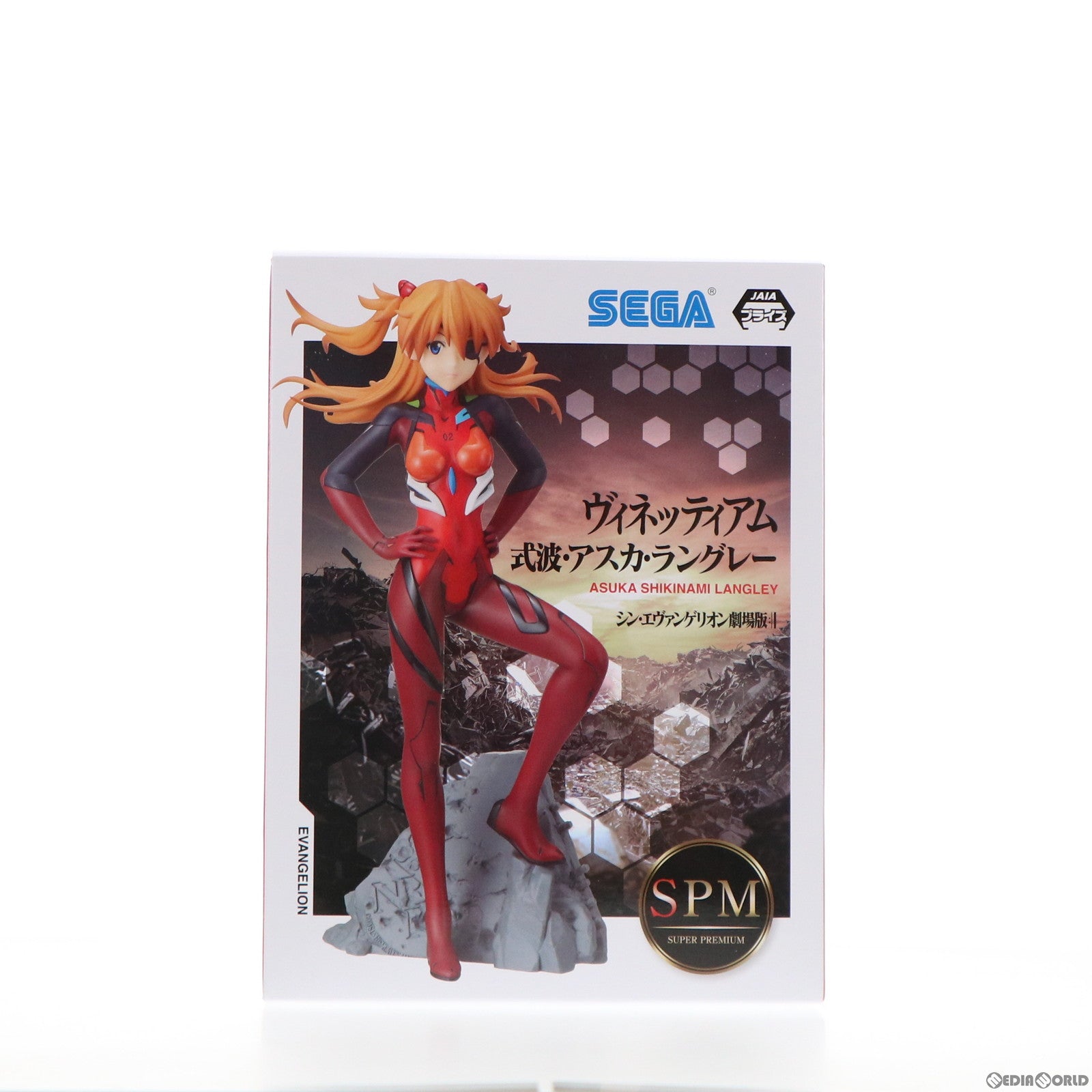 【中古即納】[FIG] 式波・アスカ・ラングレー シン・エヴァンゲリオン劇場版 スーパープレミアムヴィネッティアム  プライズ(1056612) セガ(20220131)
