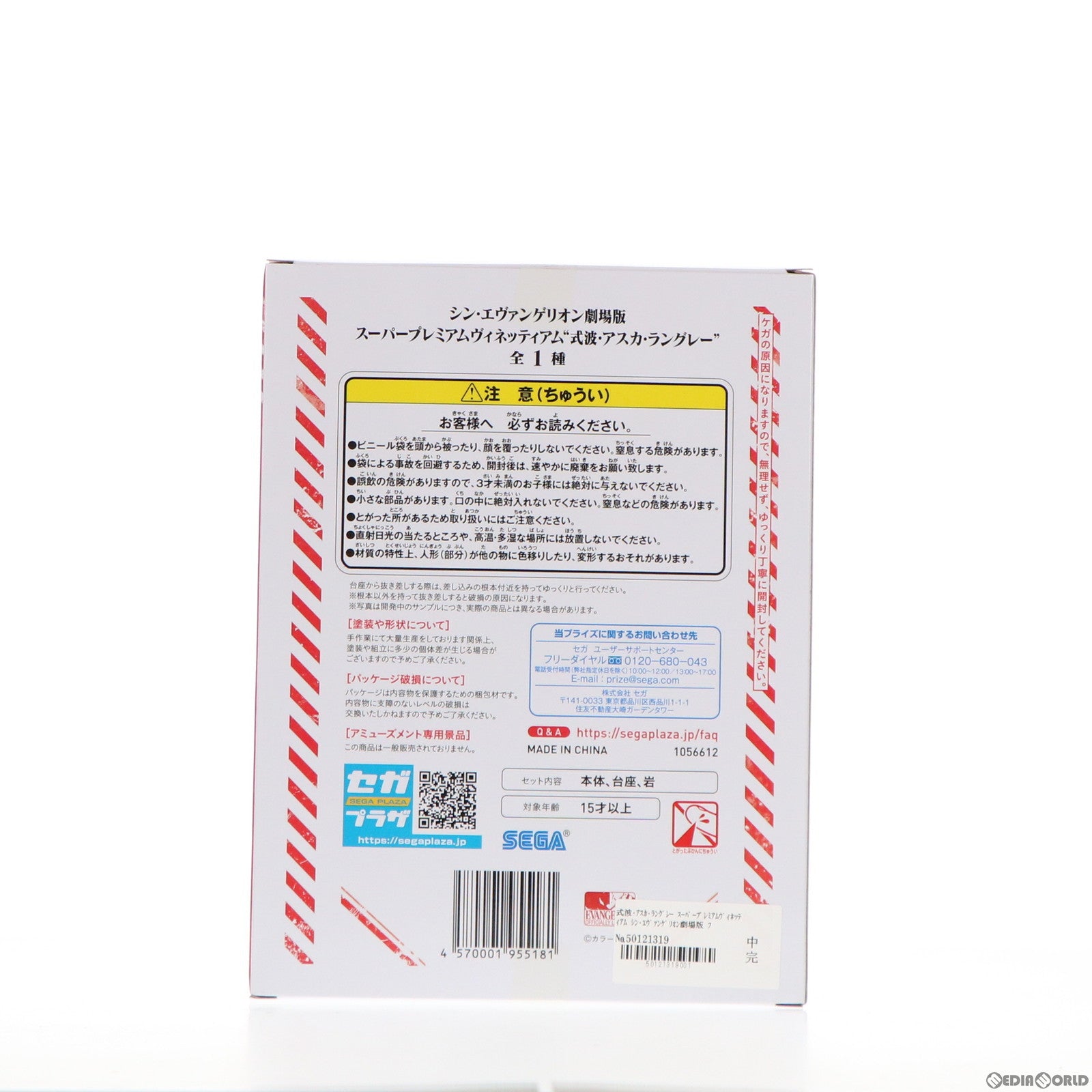 【中古即納】[FIG] 式波・アスカ・ラングレー シン・エヴァンゲリオン劇場版 スーパープレミアムヴィネッティアム  プライズ(1056612) セガ(20220131)