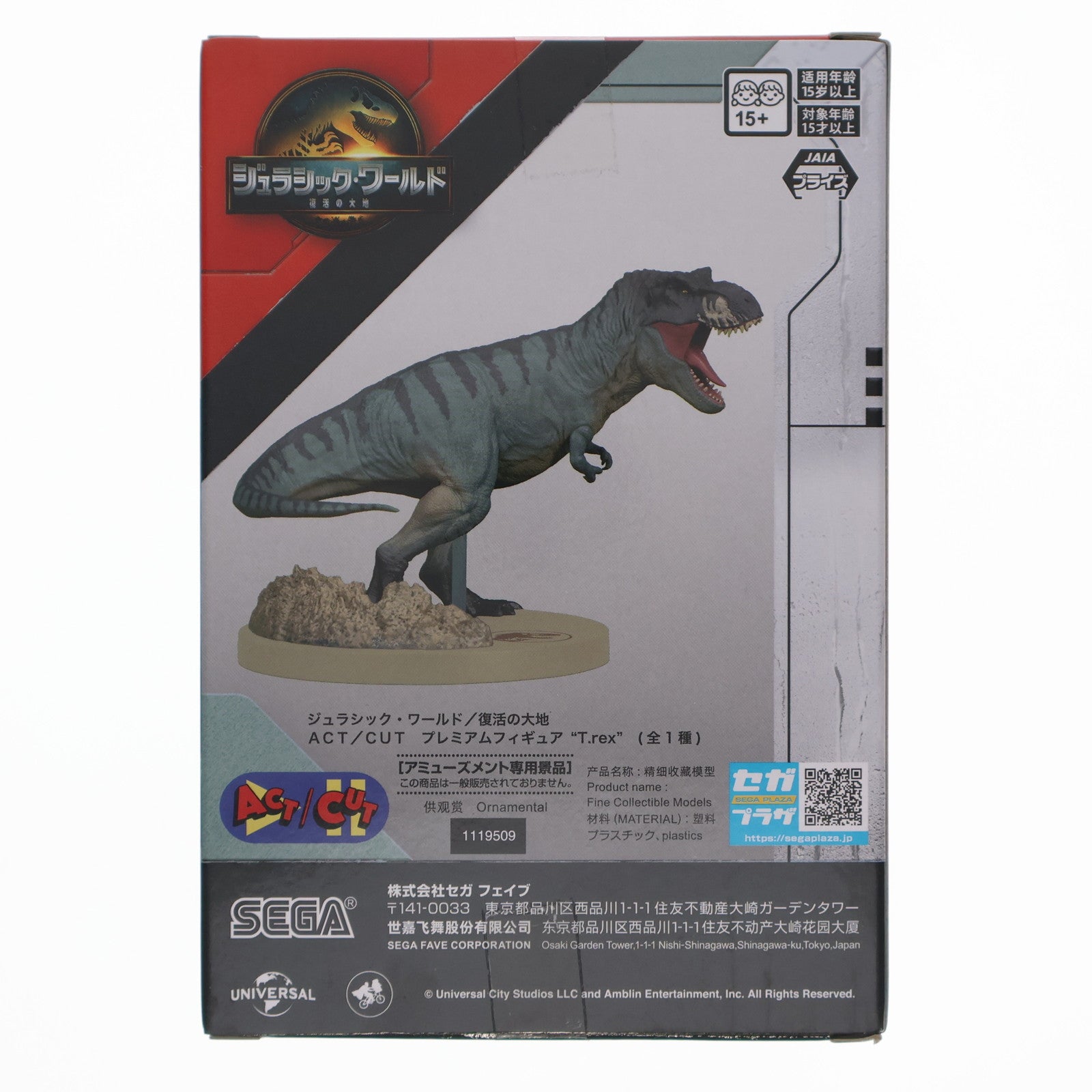 【中古即納】[FIG] T.REX ジュラシック・ワールド/復活の大地 ACT/CUT プレミアムフィギュア『T.REX』 プライズ(1119509) セガ(20250807)