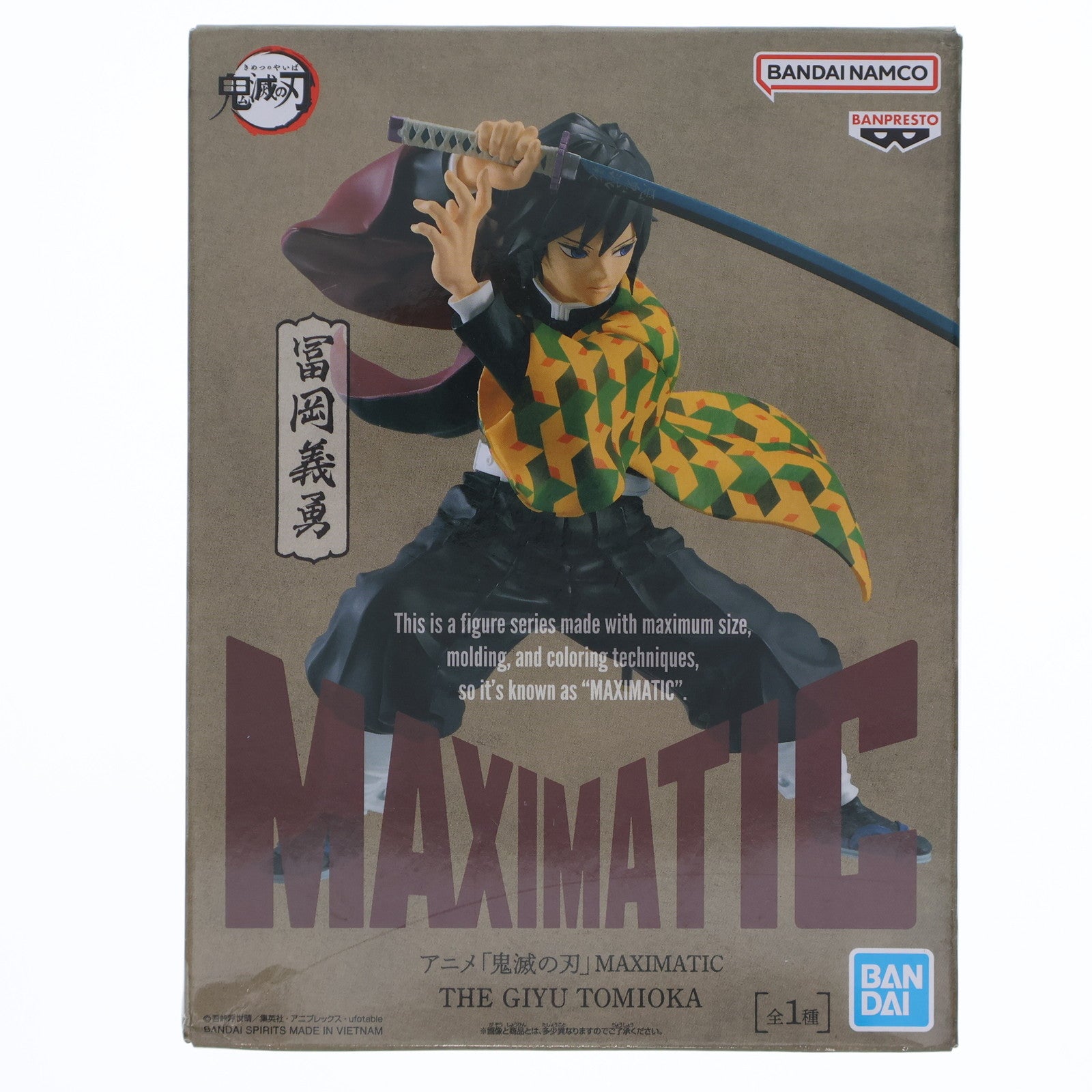 【中古即納】[FIG] 冨岡義勇(とみおかぎゆう) 鬼滅の刃 MAXIMATIC THE GIYU TOMIOKA フィギュア プライズ(2575663) バンプレスト(20240630)