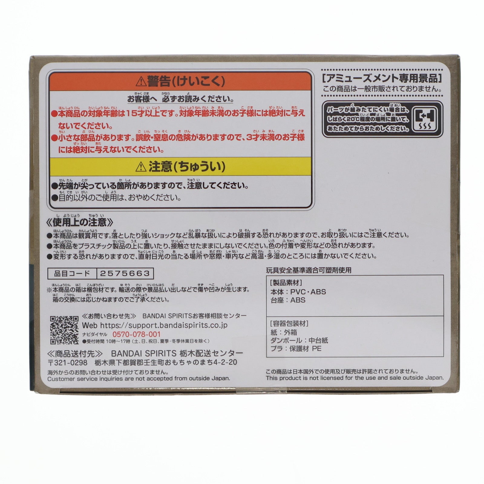 【中古即納】[FIG] 冨岡義勇(とみおかぎゆう) 鬼滅の刃 MAXIMATIC THE GIYU TOMIOKA フィギュア プライズ(2575663) バンプレスト(20240630)