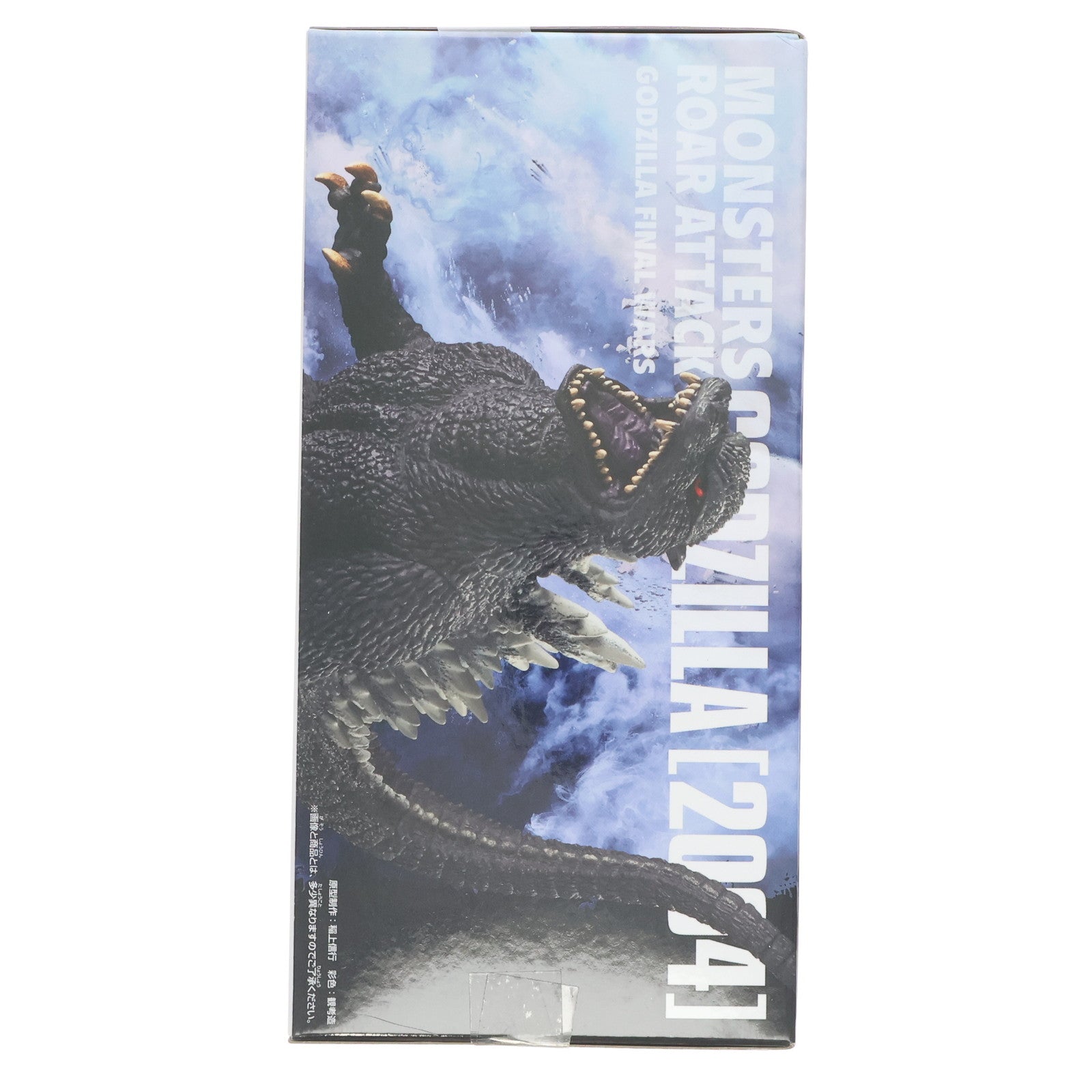 【中古即納】[FIG] ゴジラ(2004) ゴジラ FINAL WARS 東宝怪獣シリーズ 怪獣咆哮撃 ゴジラ(2004) フィギュア プライズ(2784362) バンプレスト(20250821)