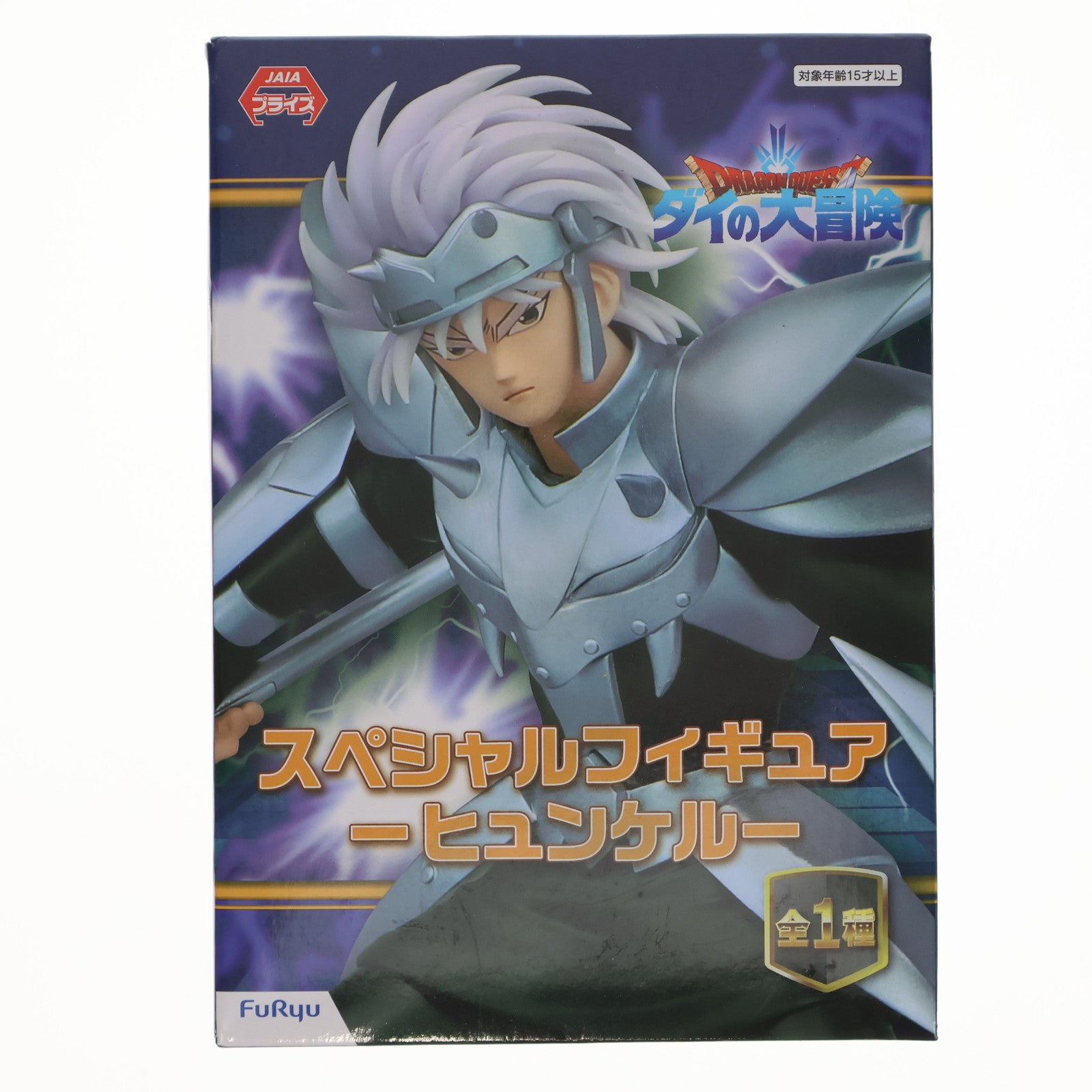 【中古即納】[FIG] ヒュンケル スペシャルフィギュア ドラゴンクエスト ダイの大冒険 プライズ(AMU-PRZ12245) フリュー(20210710)