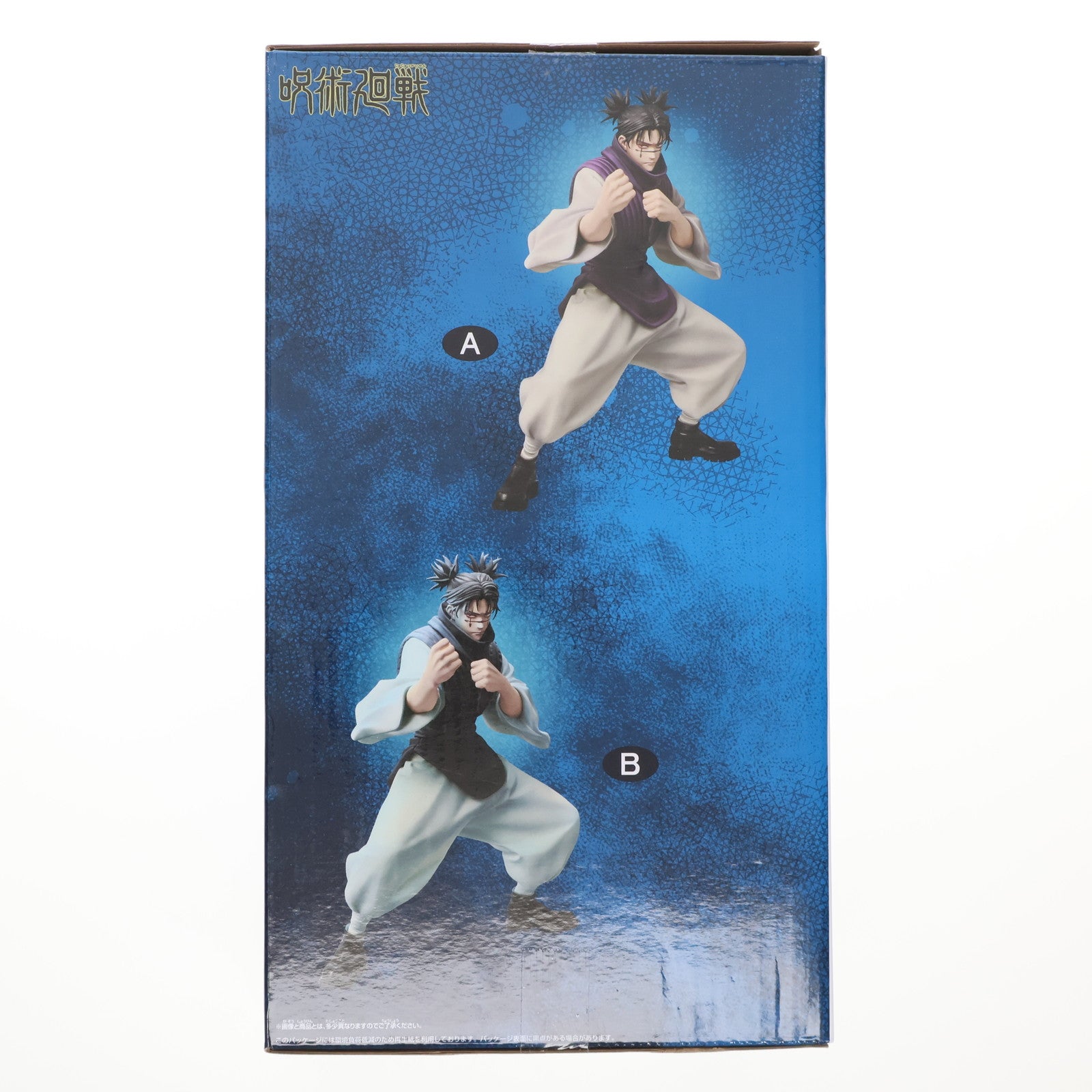 【中古即納】[FIG] 脹相(ちょうそう) B(アナザーカラー) 呪術廻戦 MAXIMATIC CHOSO フィギュア プライズ(2763171) バンプレスト(20250610)