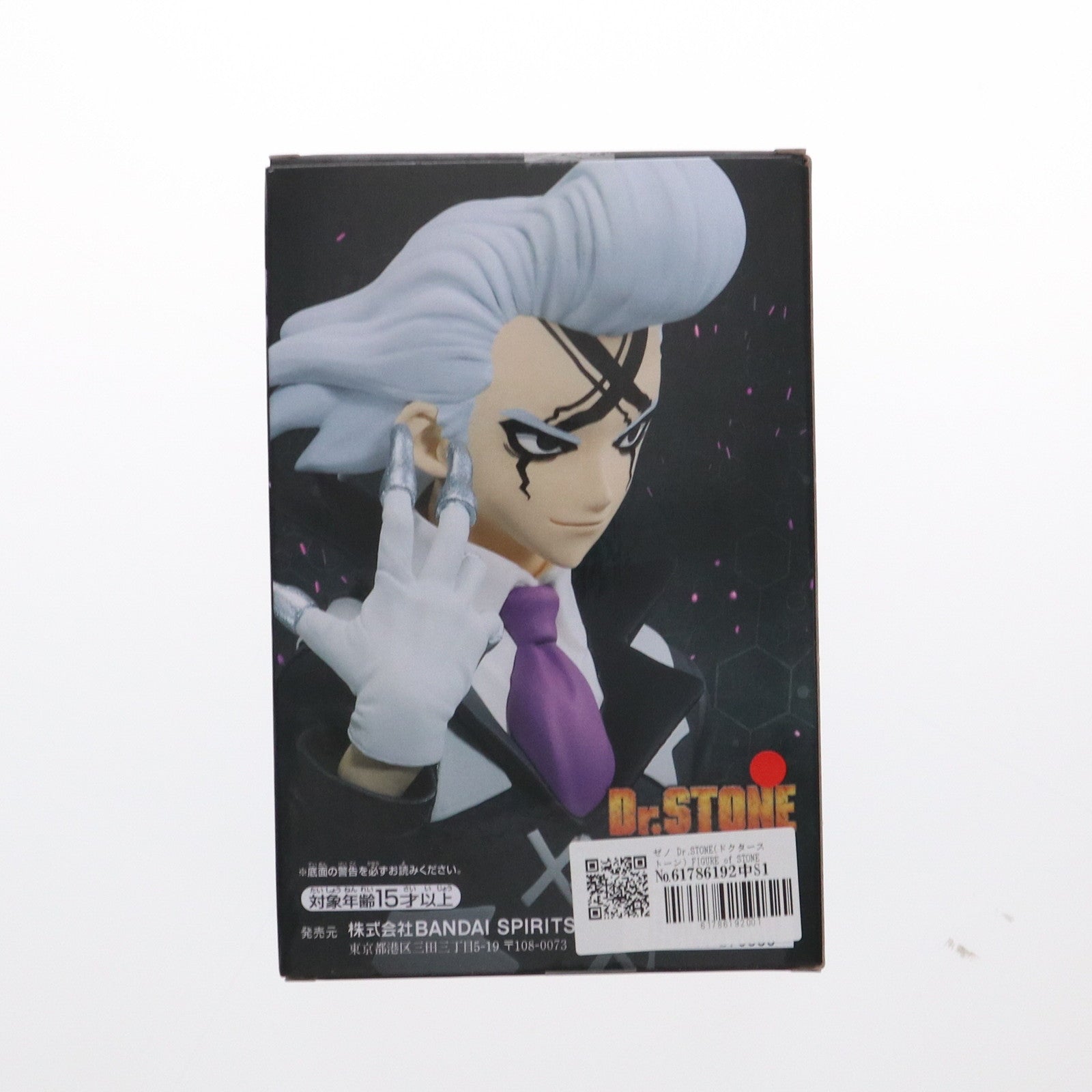 【中古即納】[FIG] ゼノ Dr.STONE(ドクターストーン) FIGURE of STONE WORLD-造形の科学- フィギュア プライズ(2760895) バンプレスト(20250318)
