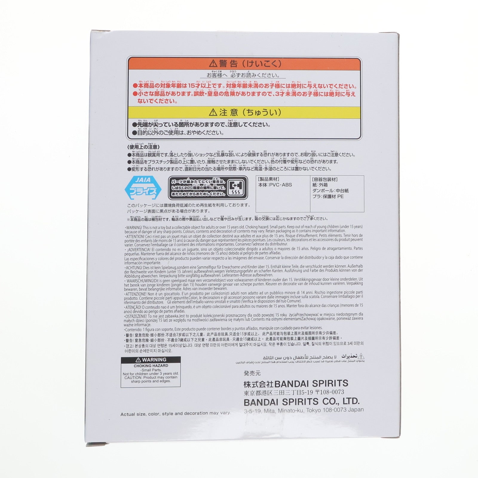 【中古即納】[FIG] 終末の谷(千手柱間)(せんじゅはしらま) NARUTO-ナルト- フィグライフ! 終末の谷-千手柱間- フィギュア プライズ(2749921) バンプレスト(20251009)