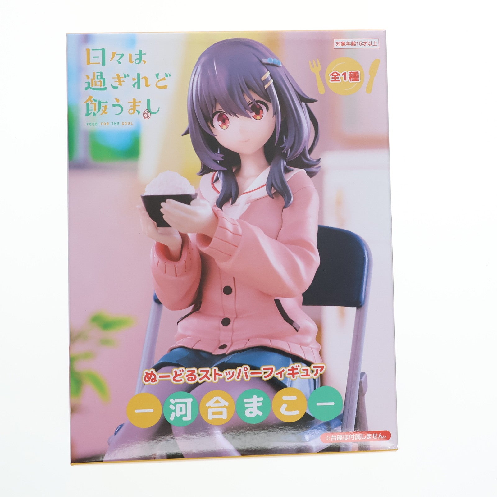 【中古即納】[FIG] 河合まこ(かわいまこ) 日々は過ぎれど飯うまし ぬーどるストッパーフィギュア-河合まこ- プライズ(AMU-PRZ19681) フリュー(20251031)