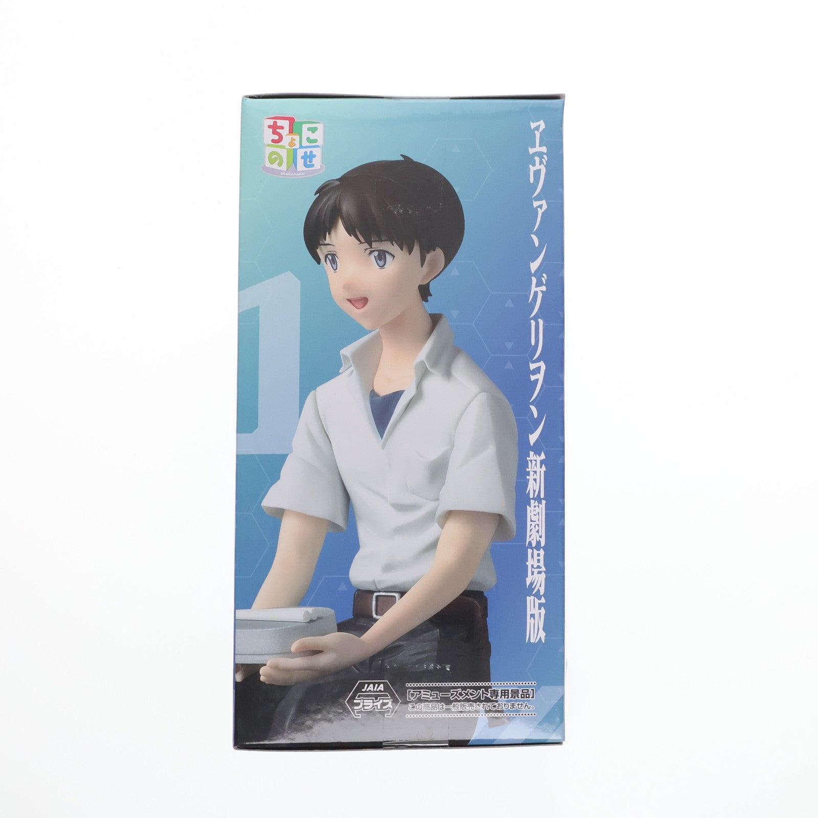 【中古即納】[FIG] 碇シンジ ヱヴァンゲリヲン新劇場版 ちょこのせプレミアムフィギュア『碇シンジ』 プライズ(1121026) セガ(20251010)