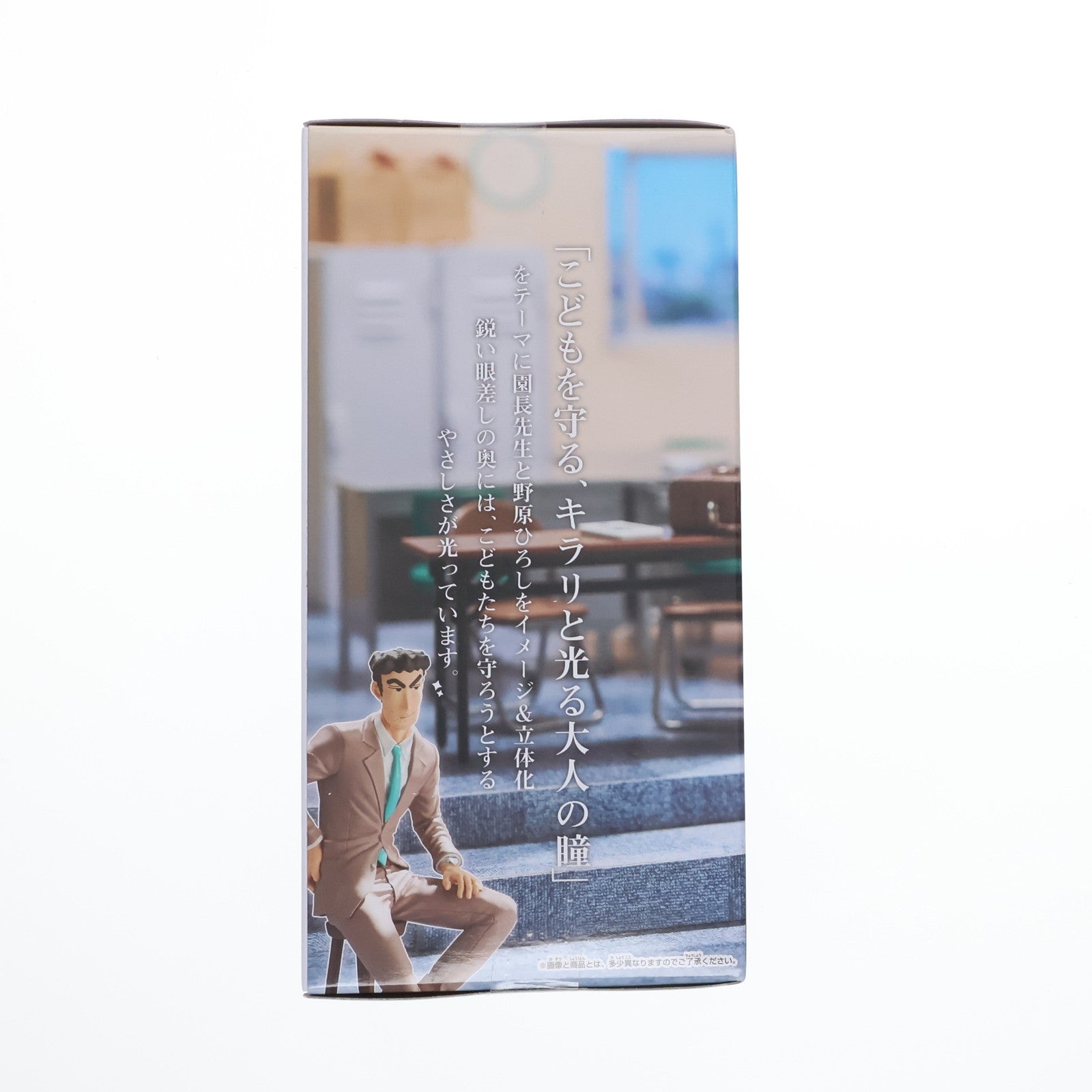 【中古即納】[FIG] 野原ひろし(のはらひろし) クレヨンしんちゃん -俺たちのフィギュア 園長&野原ひろし- プライズ(2788550) バンプレスト(20251028)