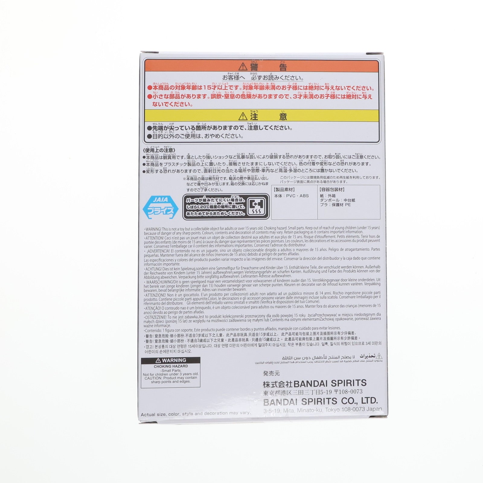 【中古即納】[FIG] 野原ひろし(のはらひろし) クレヨンしんちゃん -俺たちのフィギュア 園長&野原ひろし- プライズ(2788550) バンプレスト(20251028)