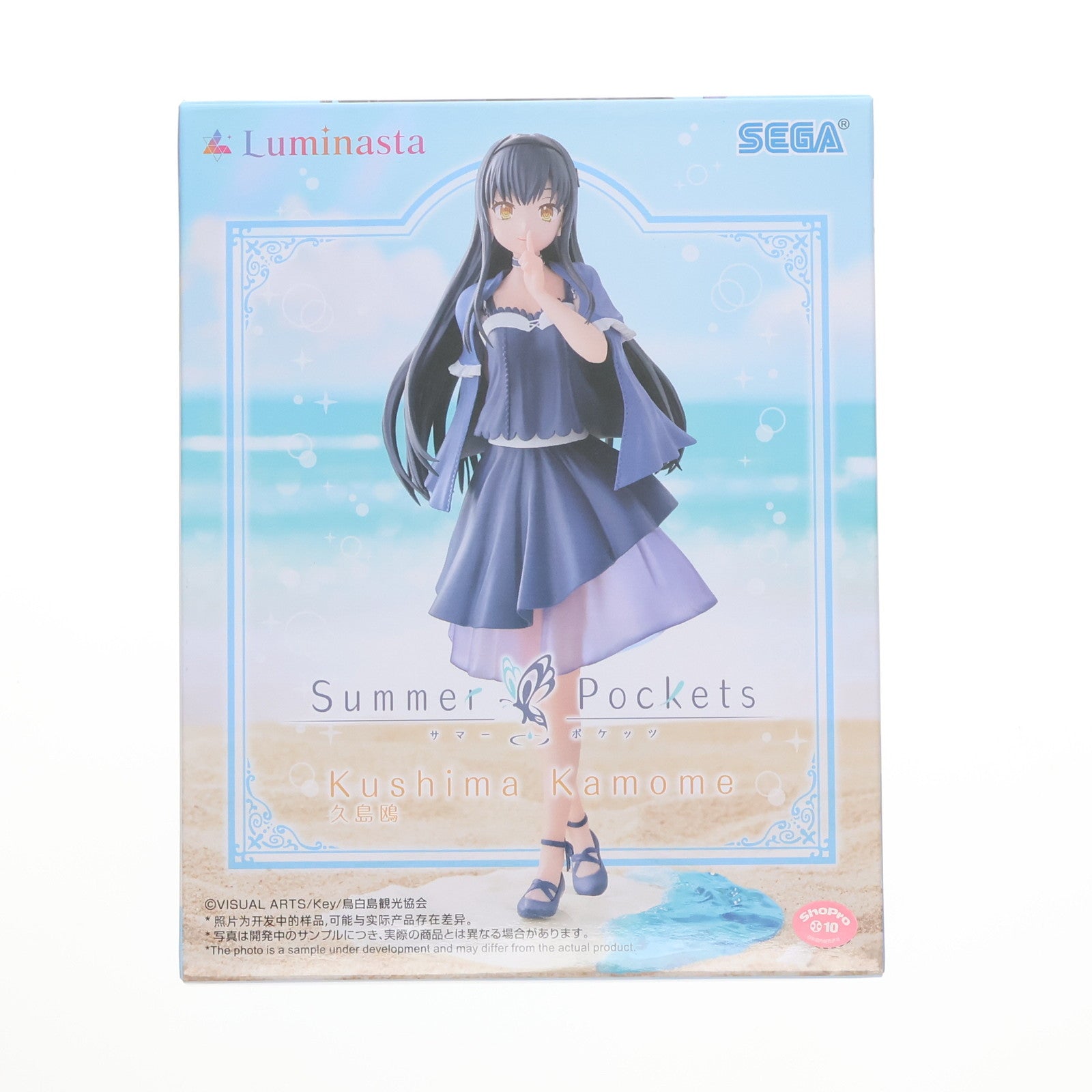 【中古即納】[FIG] 久島鴎(くしまかもめ) Summer Pockets(サマーポケッツ) Luminasta『久島鴎』 フィギュア プライズ(1120957) セガ(20251030)
