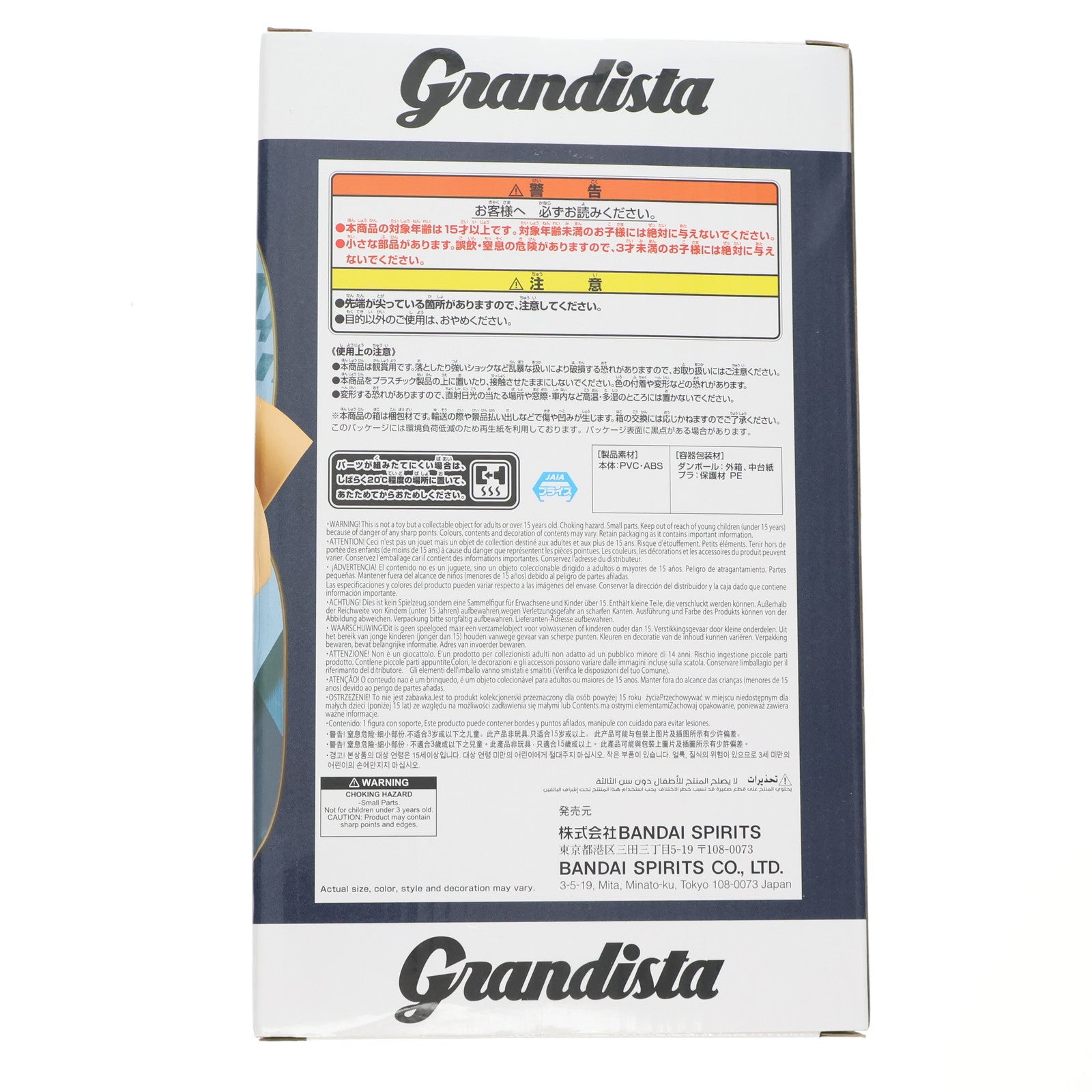 【中古即納】[FIG] サボ ワンピース Grandista-SABO- ONE PIECE フィギュア プライズ(2774194) バンプレスト(20251106)