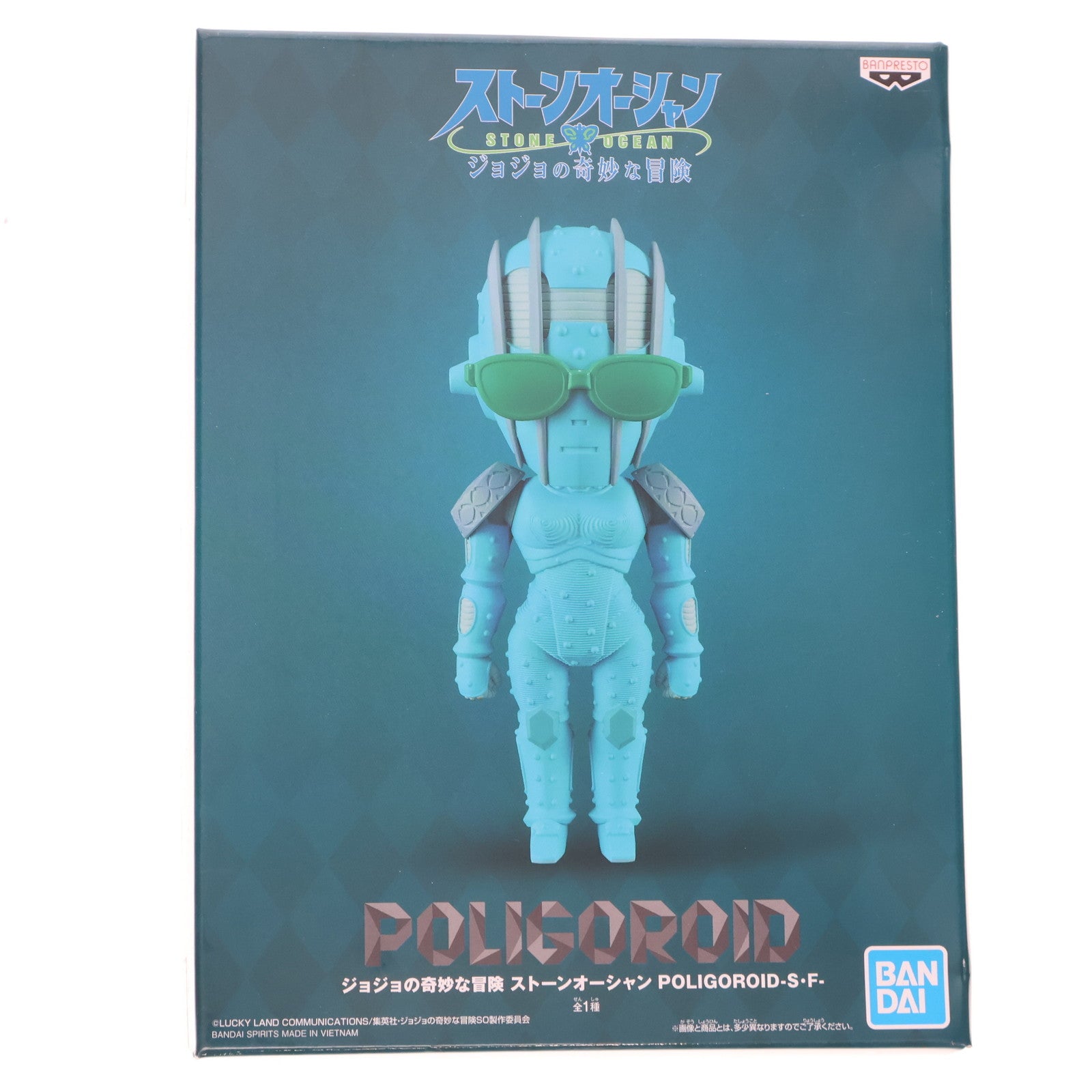 【中古即納】[FIG] POLIGOROID-S・F-(ポリゴロイド ストーン・フリー) ジョジョの奇妙な冒険 第六部 ストーンオーシャン フィギュア プライズ(2594026) バンプレスト(20220731)