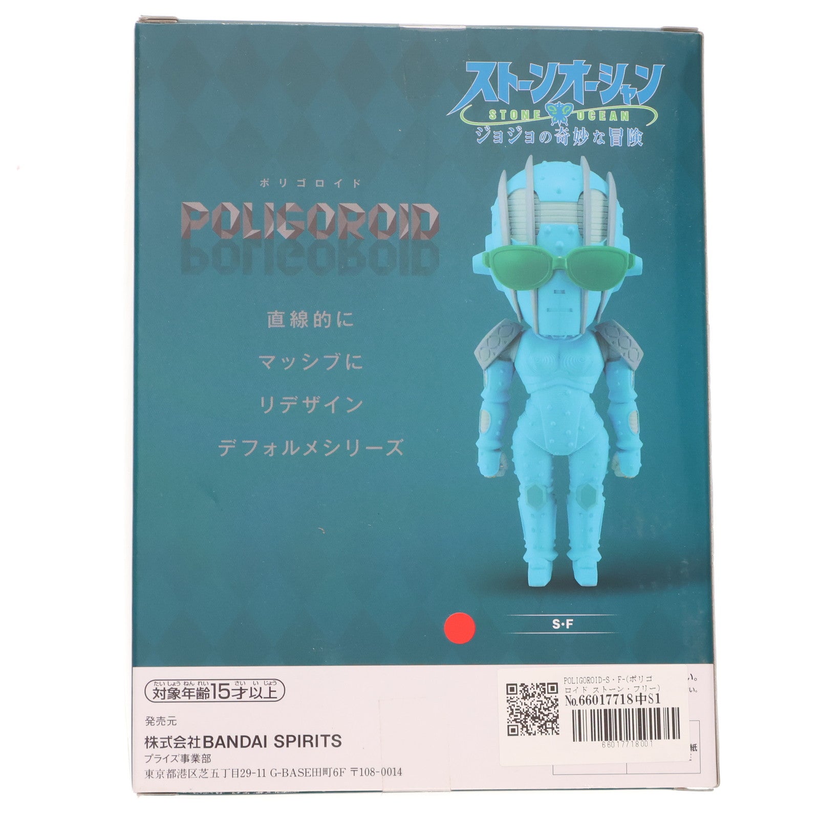 【中古即納】[FIG] POLIGOROID-S・F-(ポリゴロイド ストーン・フリー) ジョジョの奇妙な冒険 第六部 ストーンオーシャン フィギュア プライズ(2594026) バンプレスト(20220731)