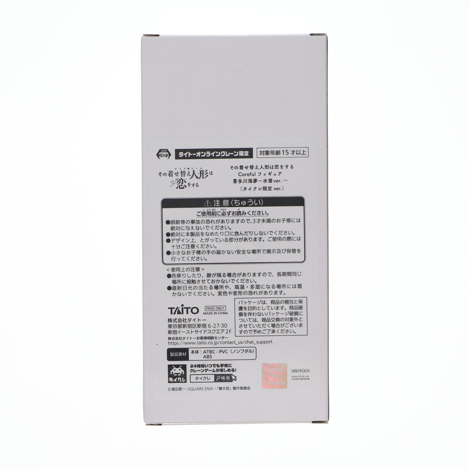 【中古即納】[FIG] タイトーオンラインクレーン限定 喜多川海夢(きたがわまりん) その着せ替え人形は恋をする Coreful フィギュア 喜多川海夢～水着ver.～ プライズ タイトー(20251020)