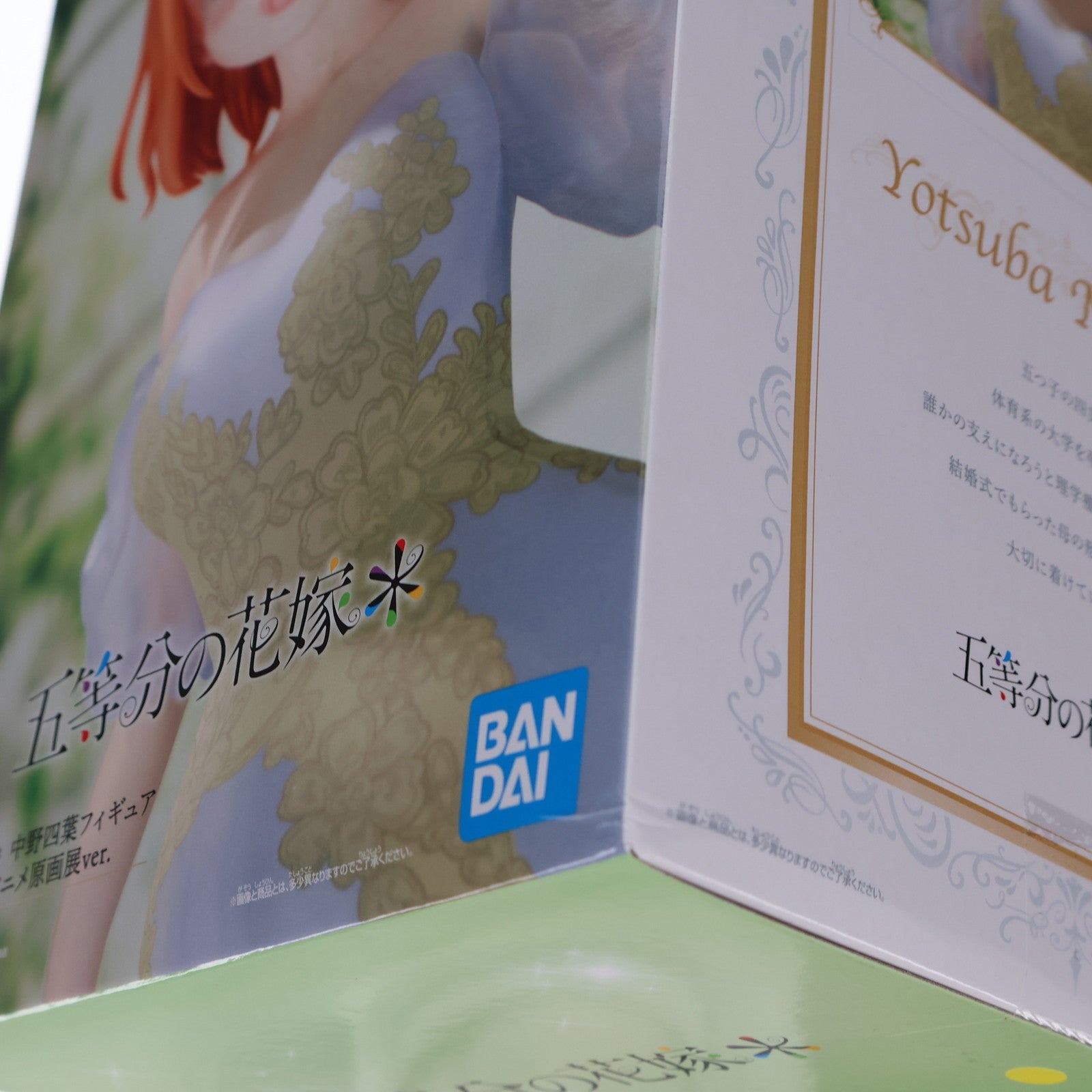 【中古即納】[FIG] 中野四葉(なかのよつば) 五等分の花嫁* 中野四葉フィギュア五等分の花嫁アニメ原画展ver. プライズ(2743546) バンプレスト(20251028)
