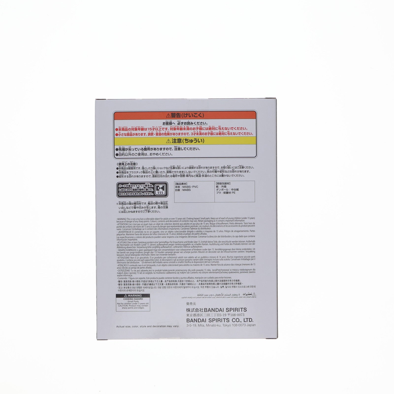 【中古即納】[FIG] 爆豪勝己(ばくごうかつき) 僕のヒーローアカデミア THE AMAZING HEROES-PLUS-KATSUKI BAKUGO III フィギュア プライズ(2785024) バンプレスト(20251031)