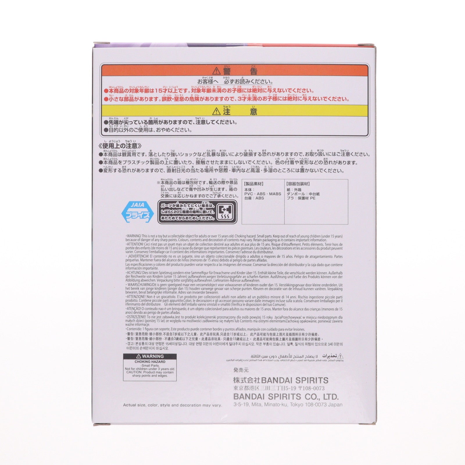 【中古即納】[FIG] 高倉健(たかくらけん)(オカルン/変身) ダンダダン フィグライフ!オカルン(変身) フィギュア プライズ(2796699) バンプレスト(20251028)