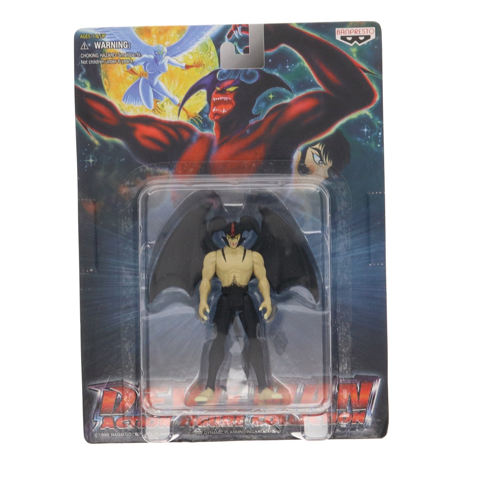 【中古即納】[FIG] デビルマン(原作版) デビルマン アクションフィギュアコレクション No.0508002 プライズ(75500) バンプレスト(19991231)