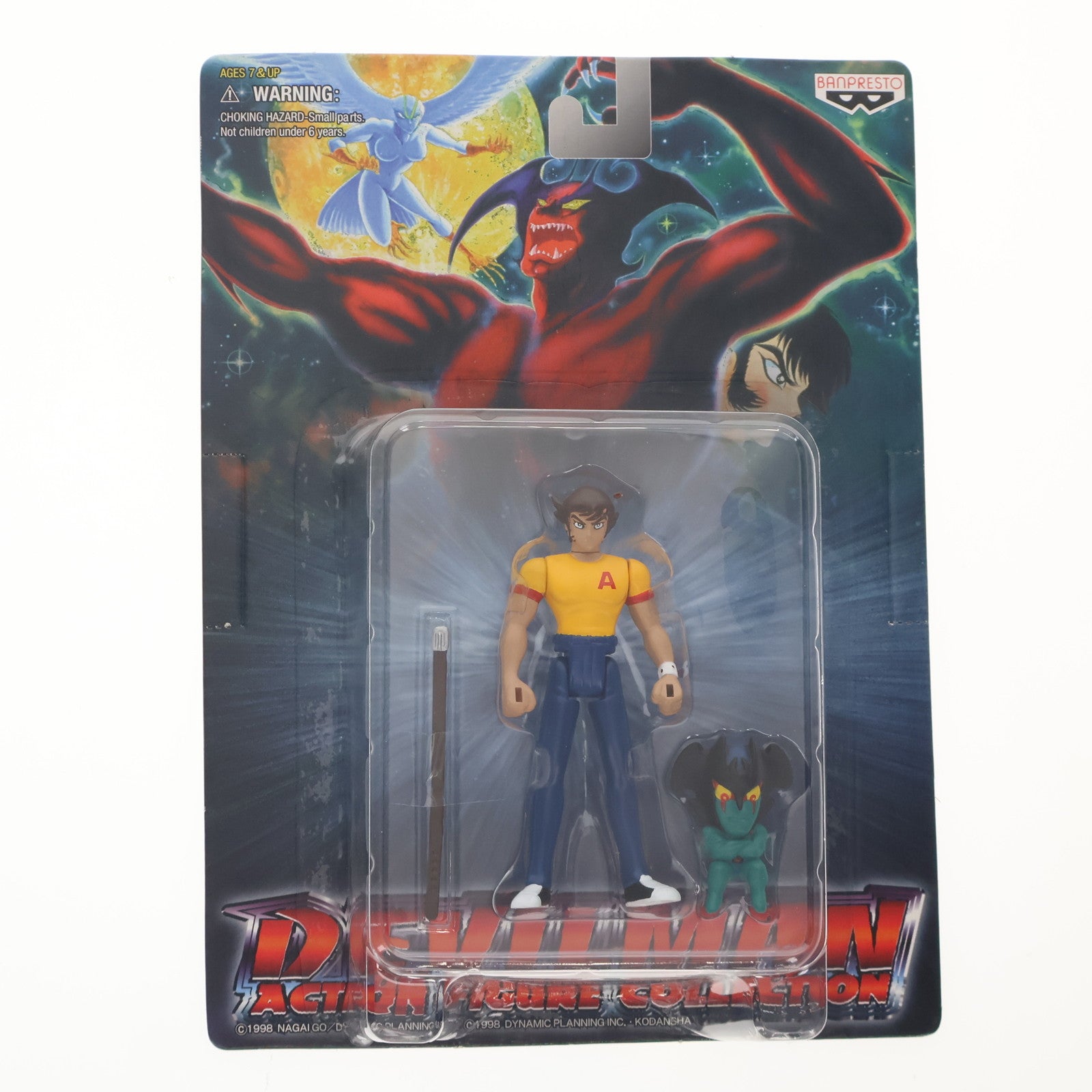 【中古即納】[FIG] 不動明(ふどうあきら) デビルマン アクションフィギュアコレクション NO.0508005 プライズ(75500) バンプレスト(19991231)