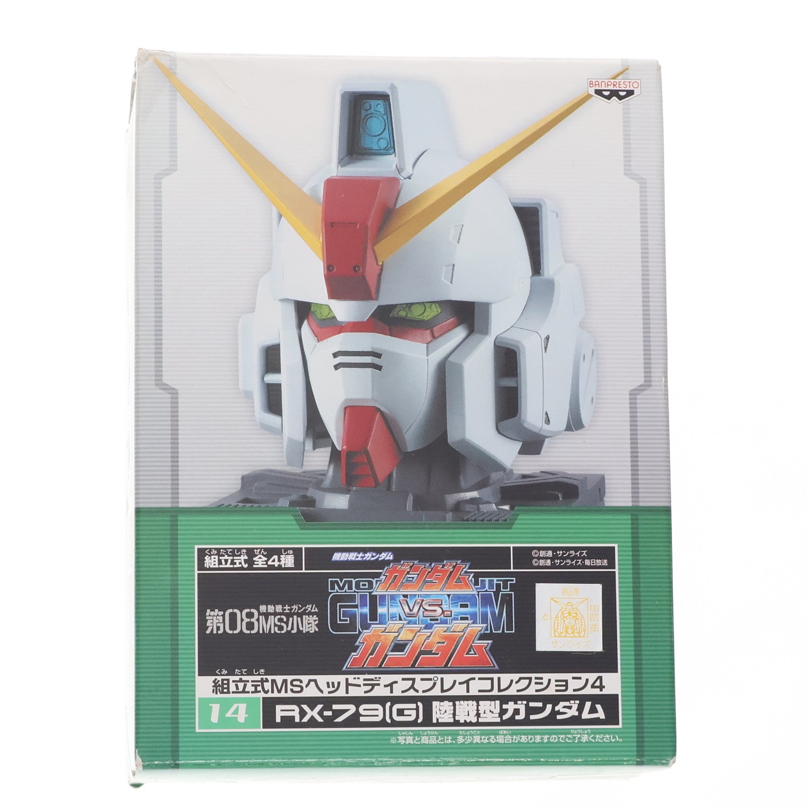 【中古即納】[FIG] RX-79(G) 陸戦型ガンダム 機動戦士ガンダム ガンダムVS.ガンダム 組立式 MSヘッドディスプレイコレクション4 14 フィギュア プライズ(45555) バンプレスト(20090131)