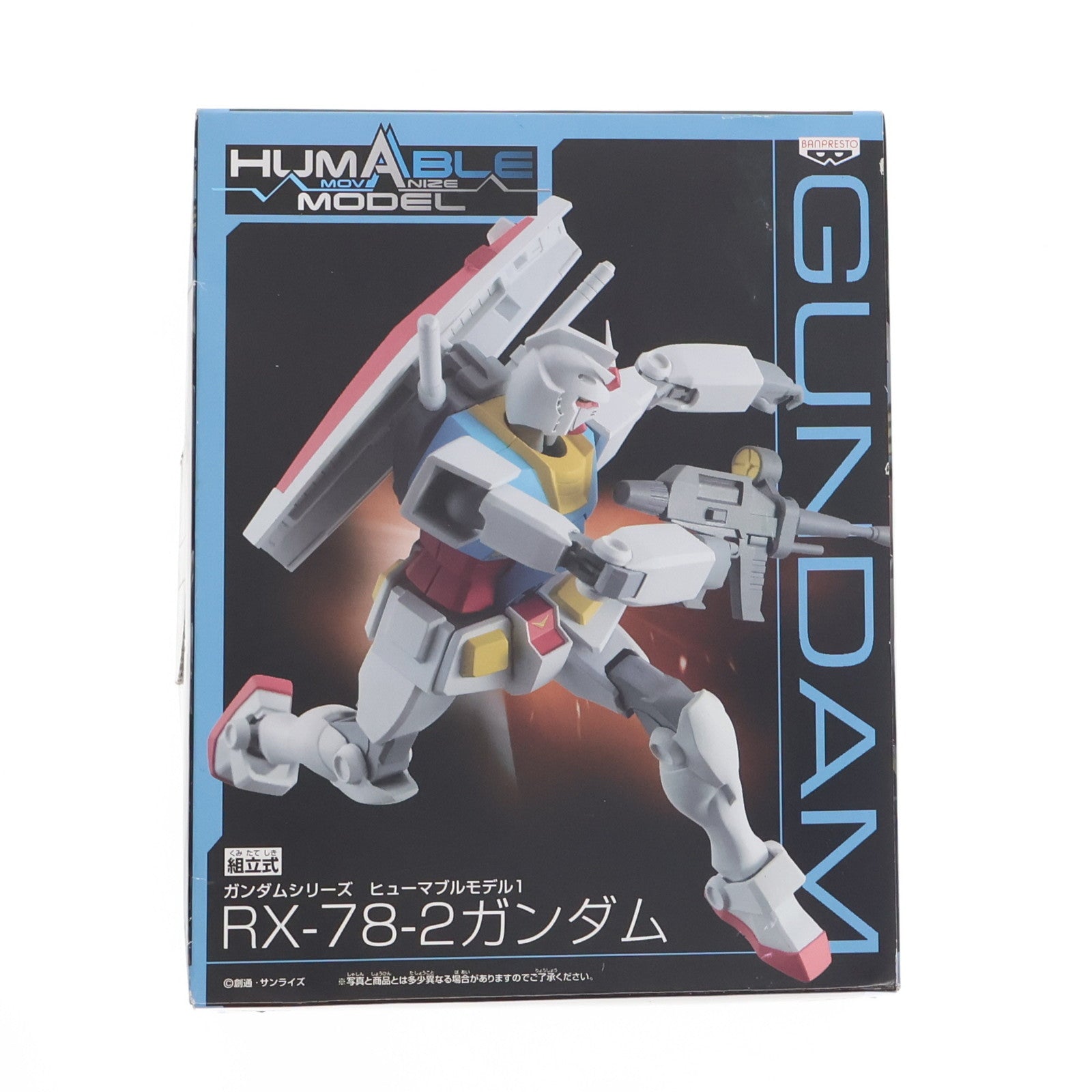 【中古即納】[FIG] RX-78-2 ガンダム 機動戦士ガンダム 組立式ガンダムシリーズ ヒューマブルモデル1 可動フィギュア プライズ(45619) バンプレスト(20090228)