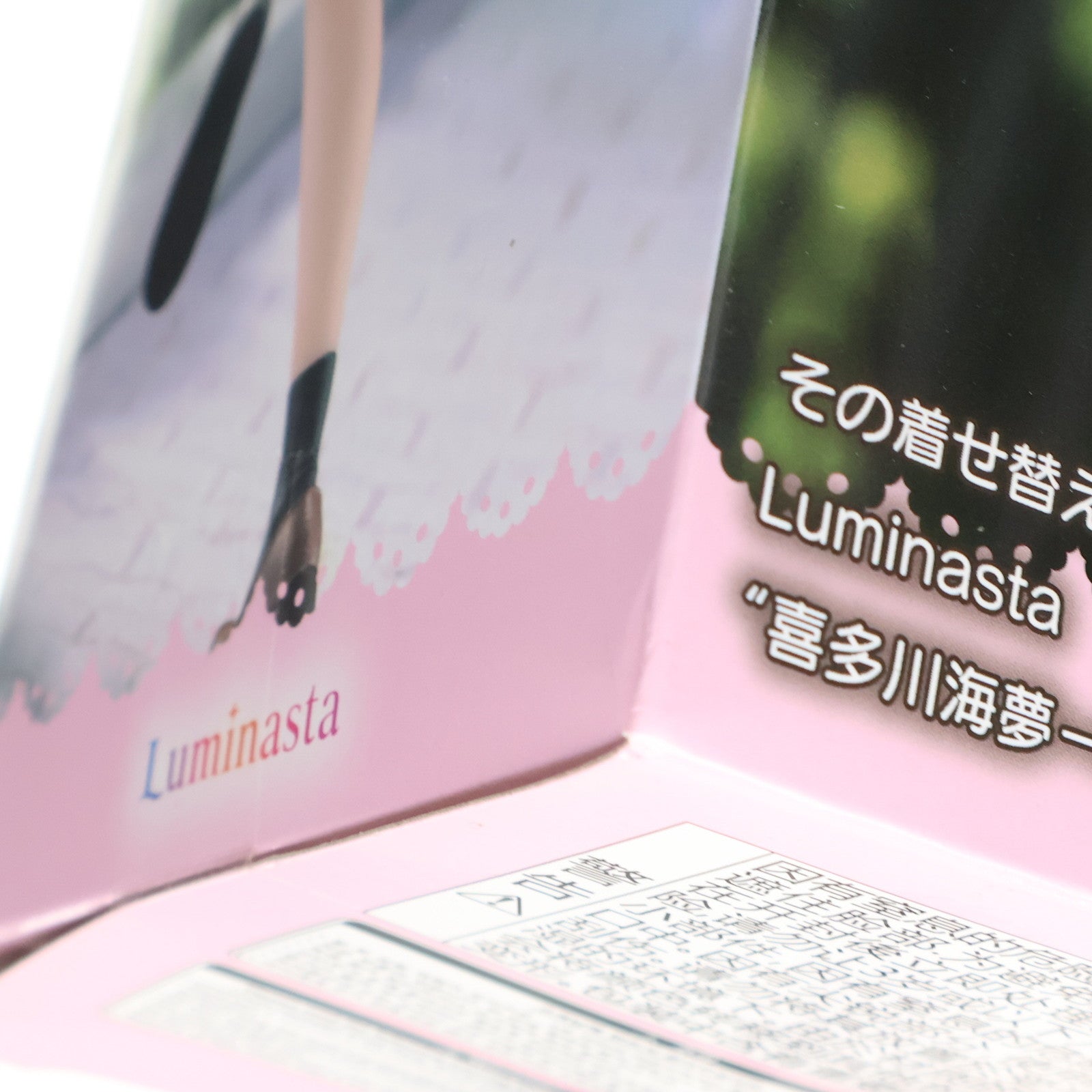 【中古即納】[FIG] 喜多川海夢(きたがわまりん) その着せ替え人形は恋をする 喜多川海夢-キラキラ、アフタースクール Luminasta フィギュア プライズ(1067290) セガ(20230531)