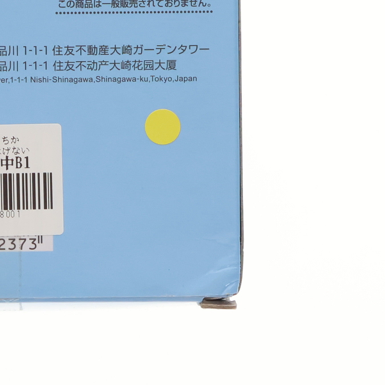 【中古即納】[FIG] 山ノ内花音(やまのうちかの) 夜のクラゲは泳げない ちょこのせプレミアムフィギュア『山ノ内花音』 プライズ(1113977) セガ(20241031)