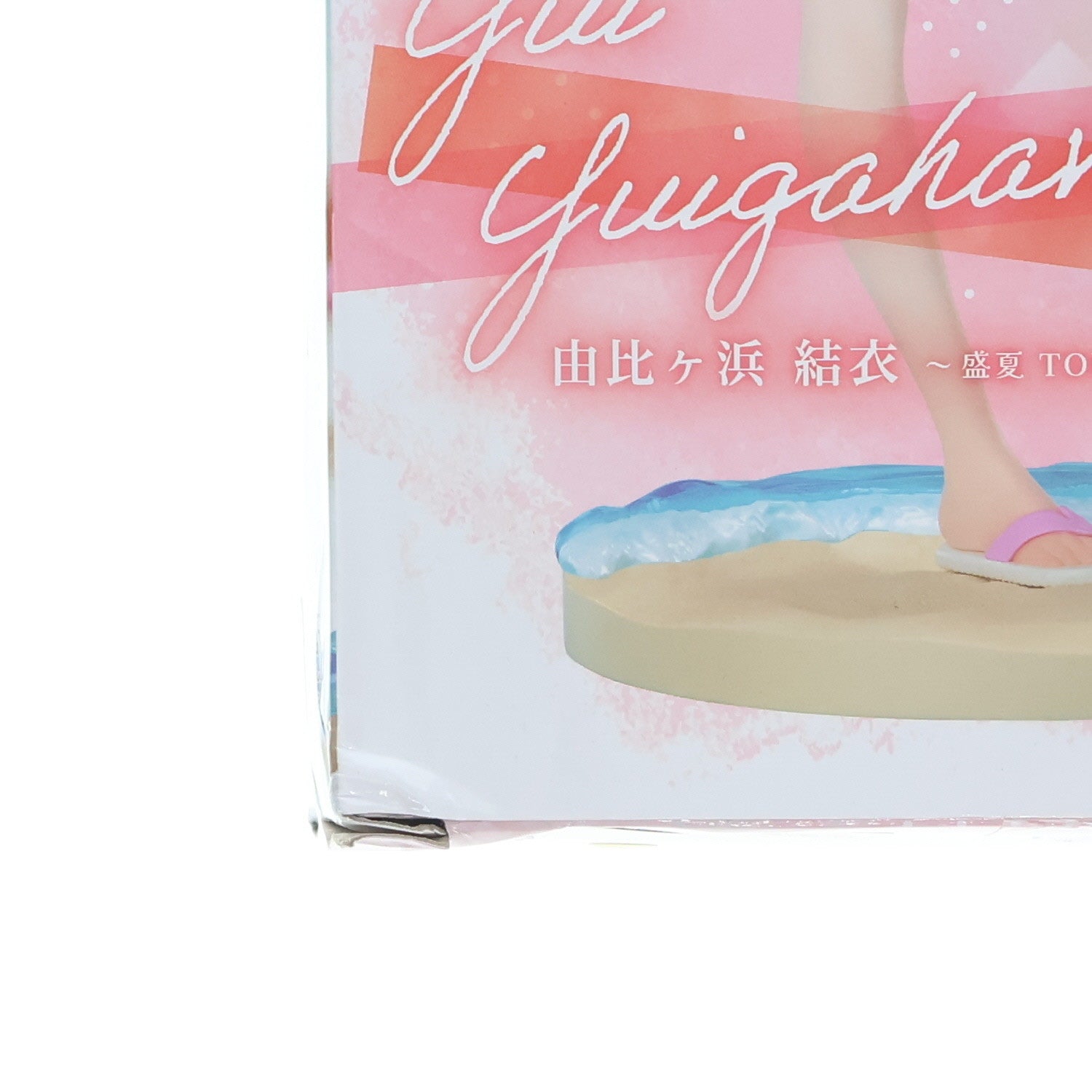 【中古即納】[FIG] 由比ヶ浜結衣(ゆいがはまゆい) やはり俺の青春ラブコメはまちがっている。完 Luminasta『由比ヶ浜結衣』～盛夏 TOKYO BAY～ フィギュア プライズ(1119938) セガ(20250926)