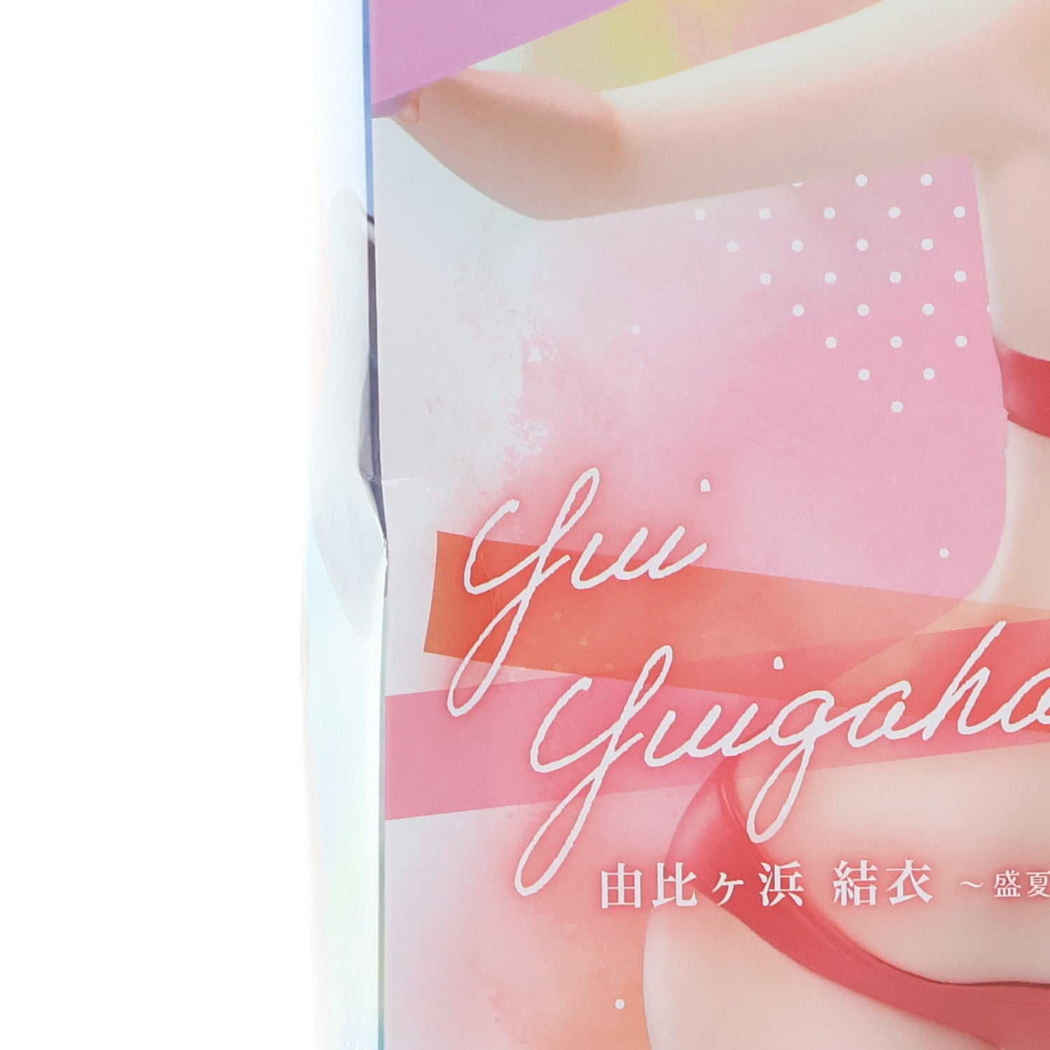 【中古即納】[FIG] 由比ヶ浜結衣(ゆいがはまゆい) やはり俺の青春ラブコメはまちがっている。完 Luminasta『由比ヶ浜結衣』～盛夏 TOKYO BAY～ フィギュア プライズ(1119938) セガ(20250926)